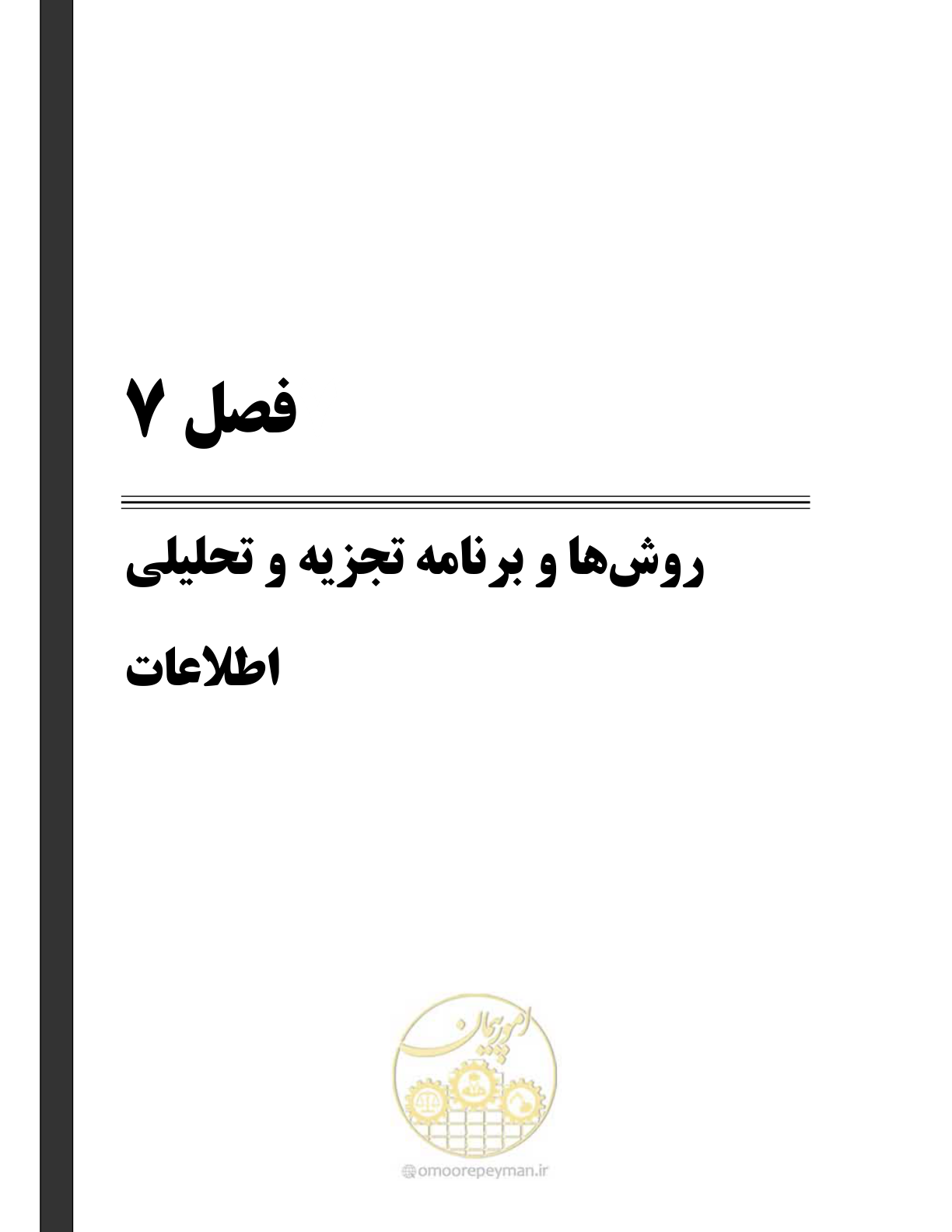صفحه 85 از 162