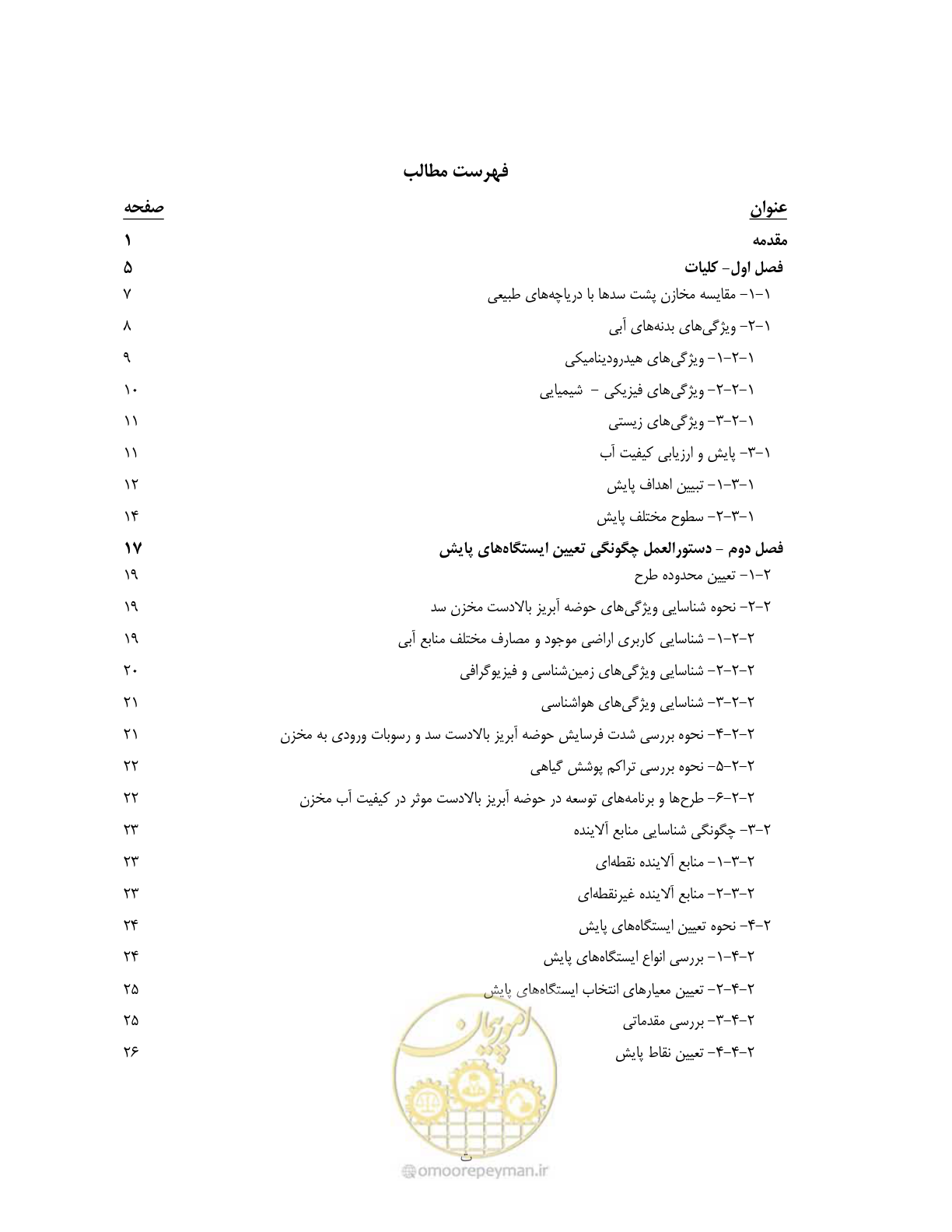 صفحه 9 از 162