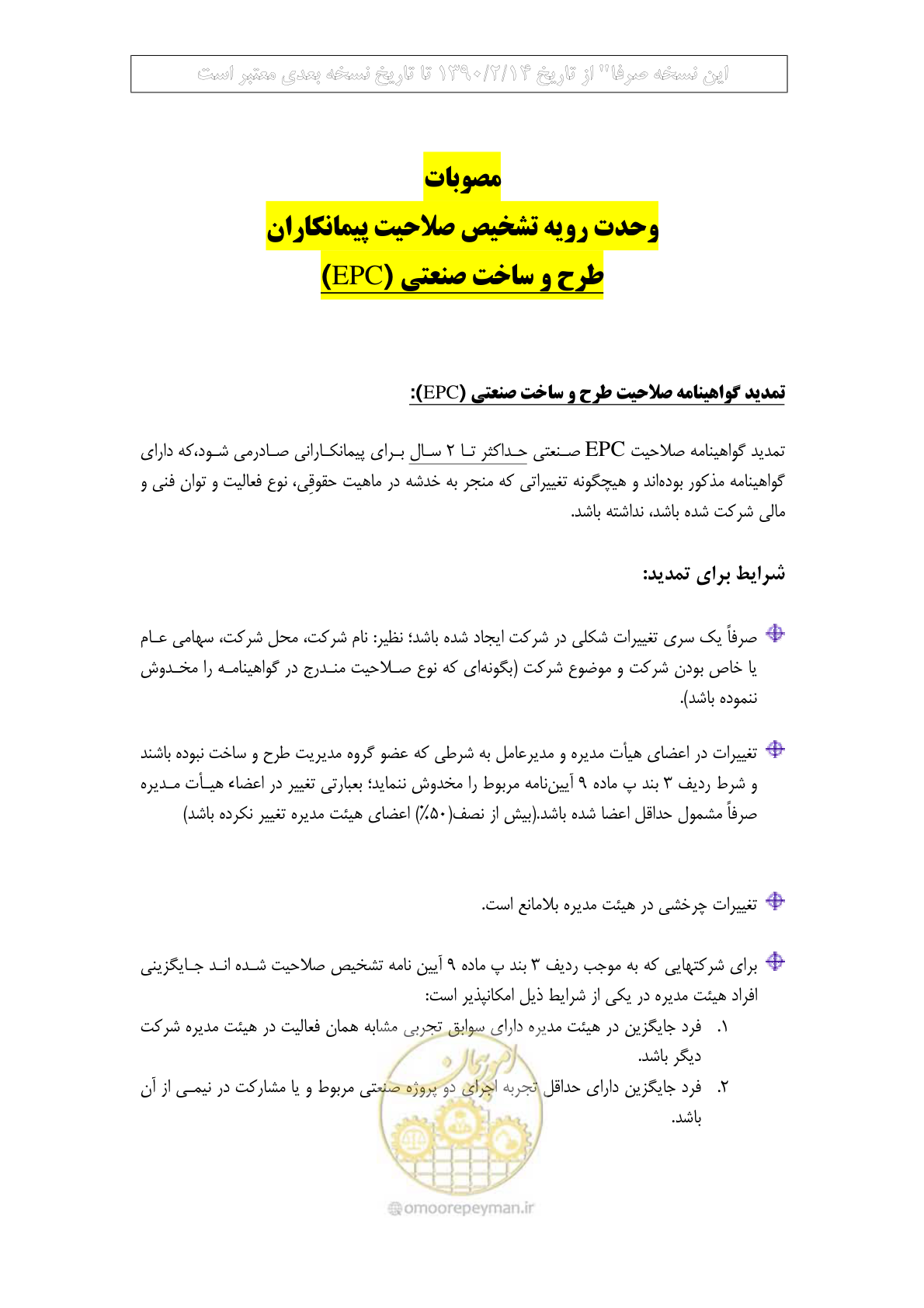 صفحه 1 از 2