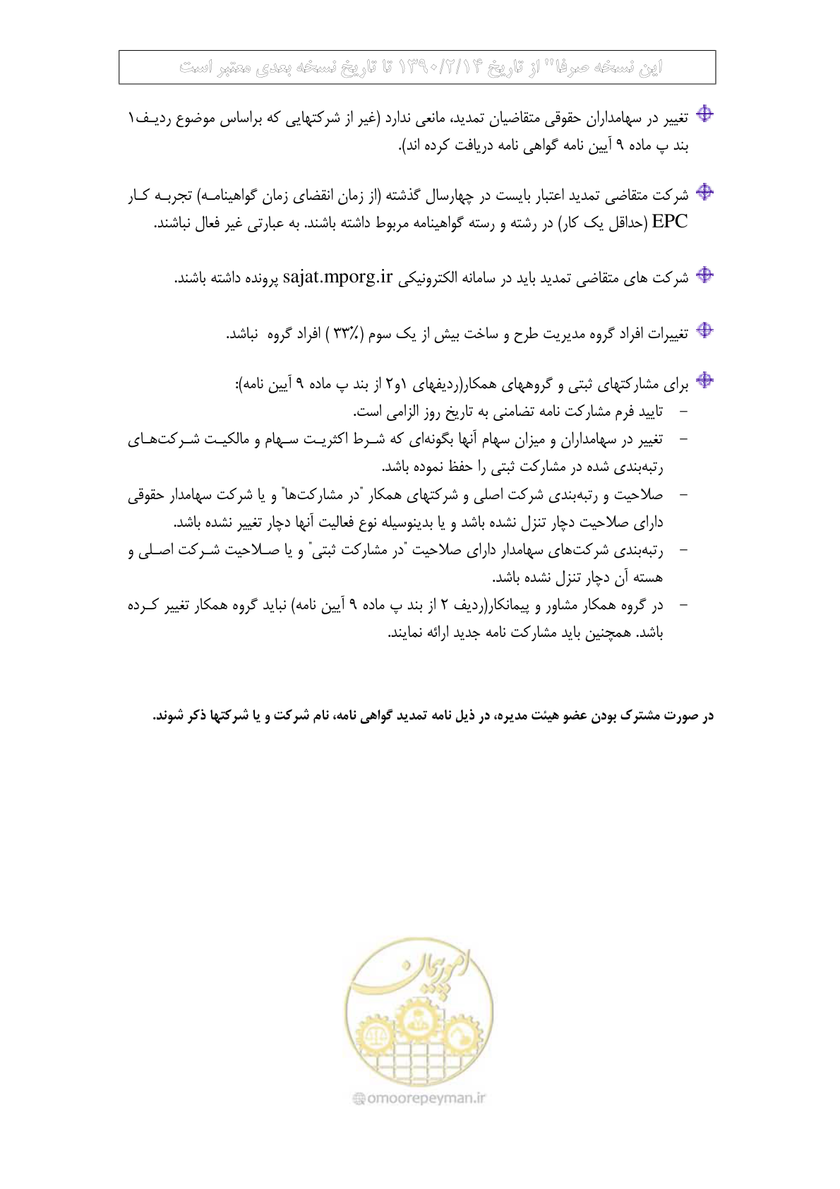 صفحه 2 از 2