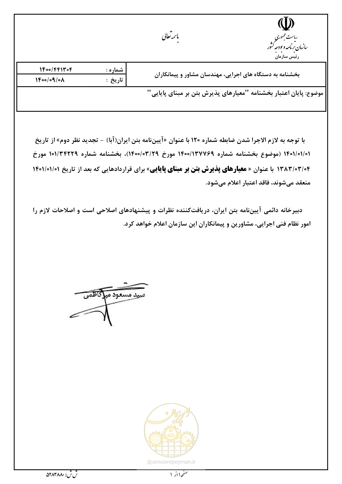صفحه 1 از 1