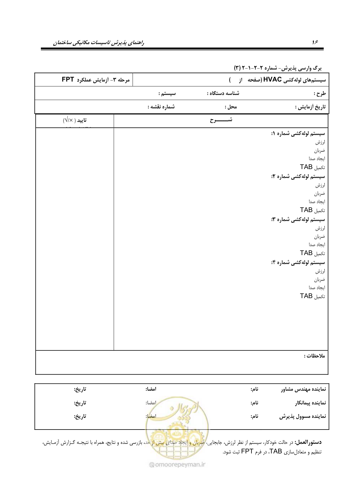 صفحه 107 از 220