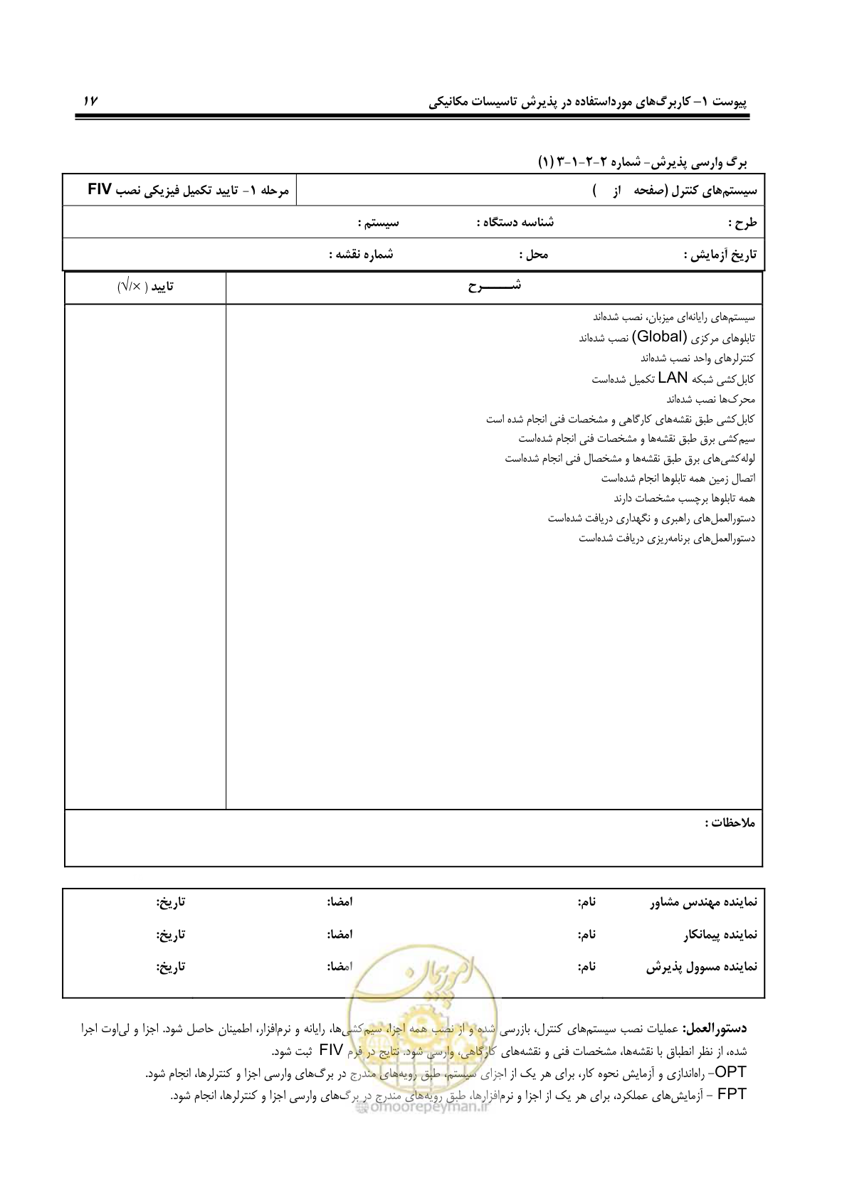 صفحه 108 از 220