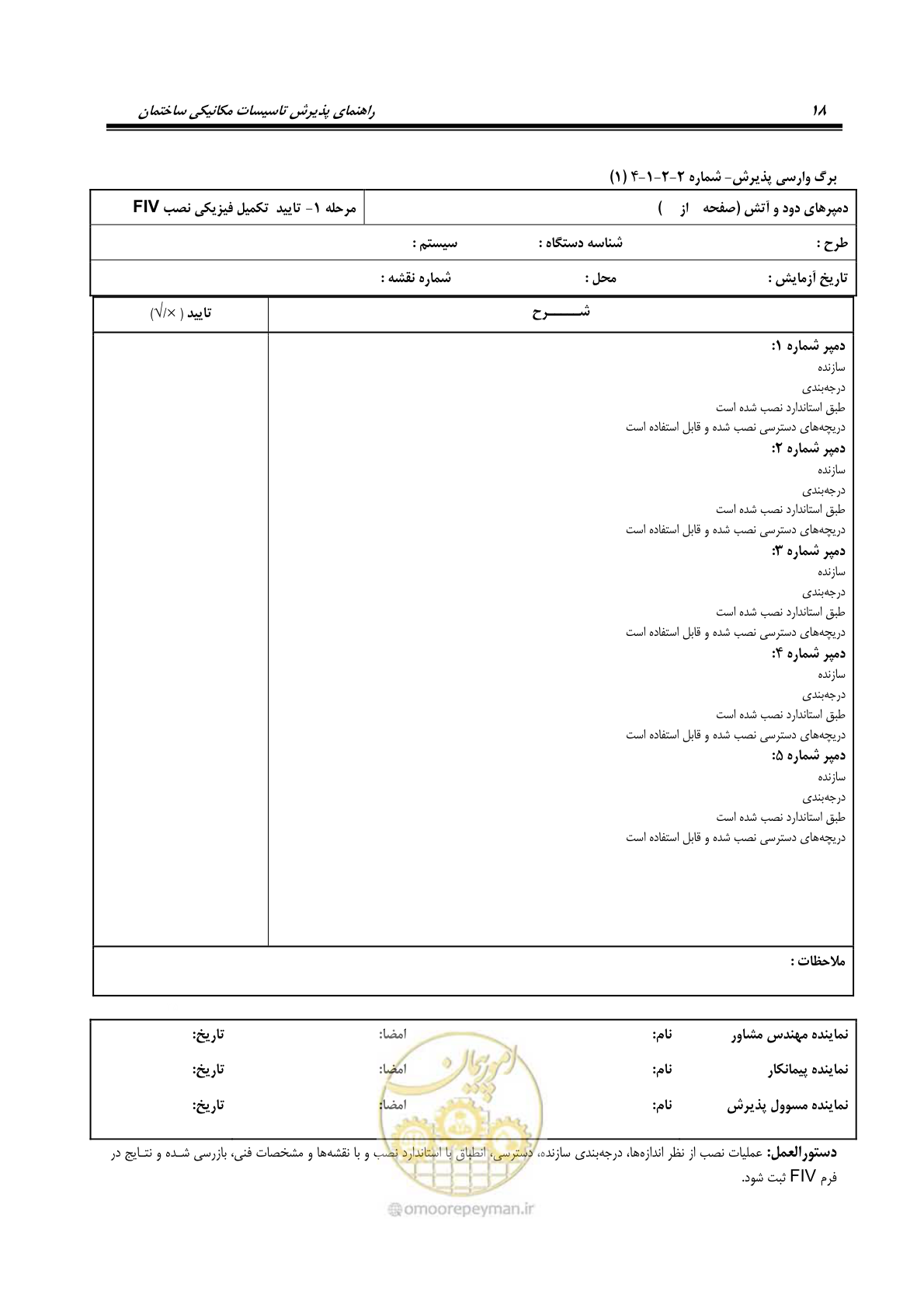 صفحه 109 از 220