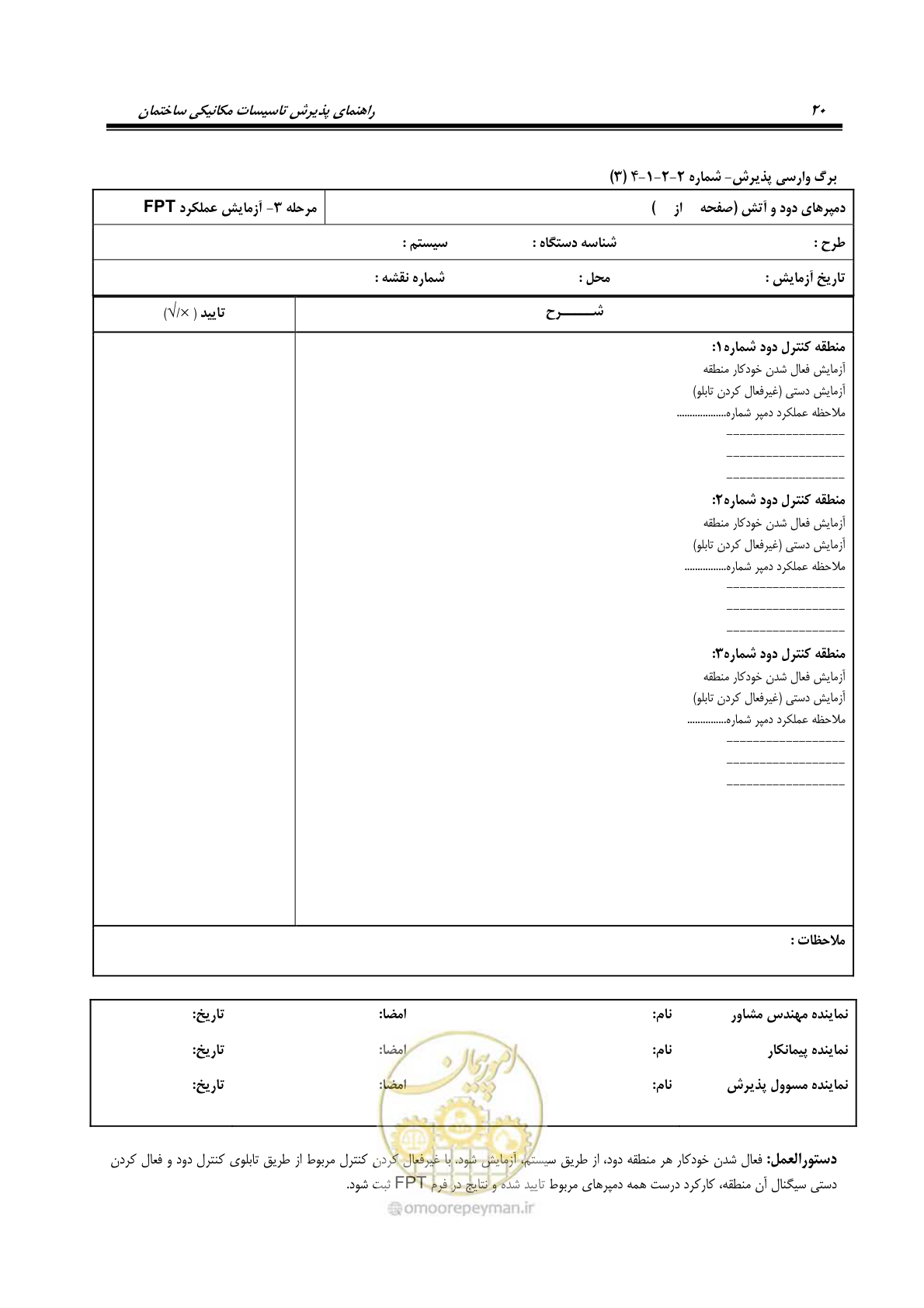 صفحه 111 از 220