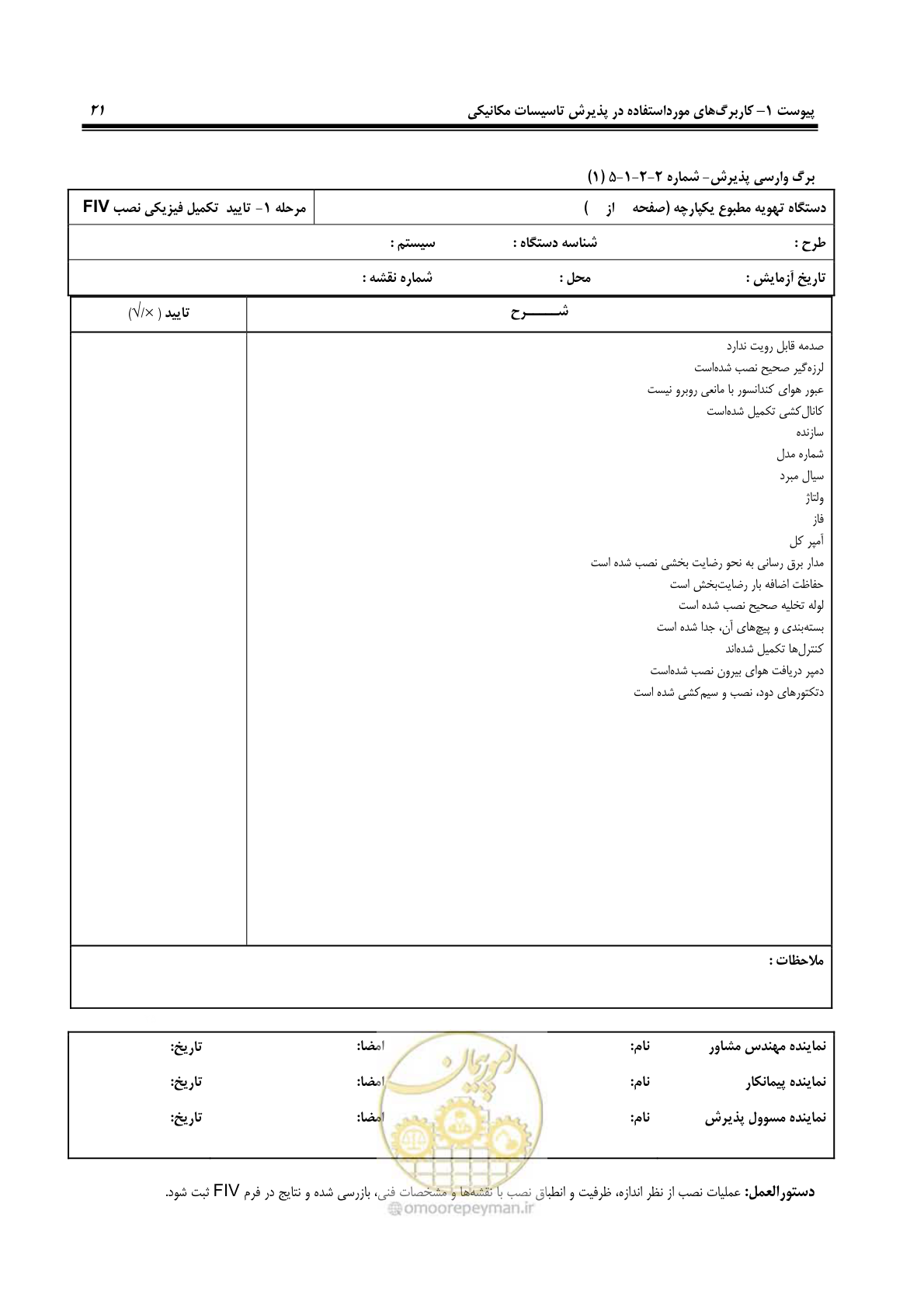 صفحه 112 از 220