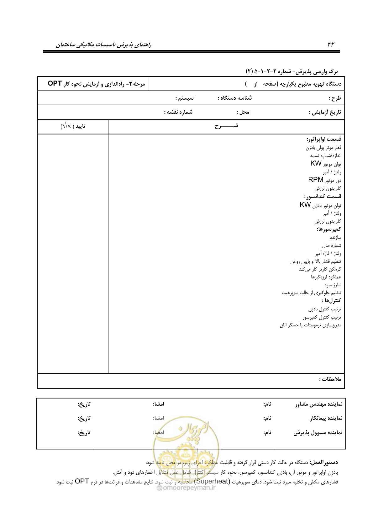 صفحه 113 از 220