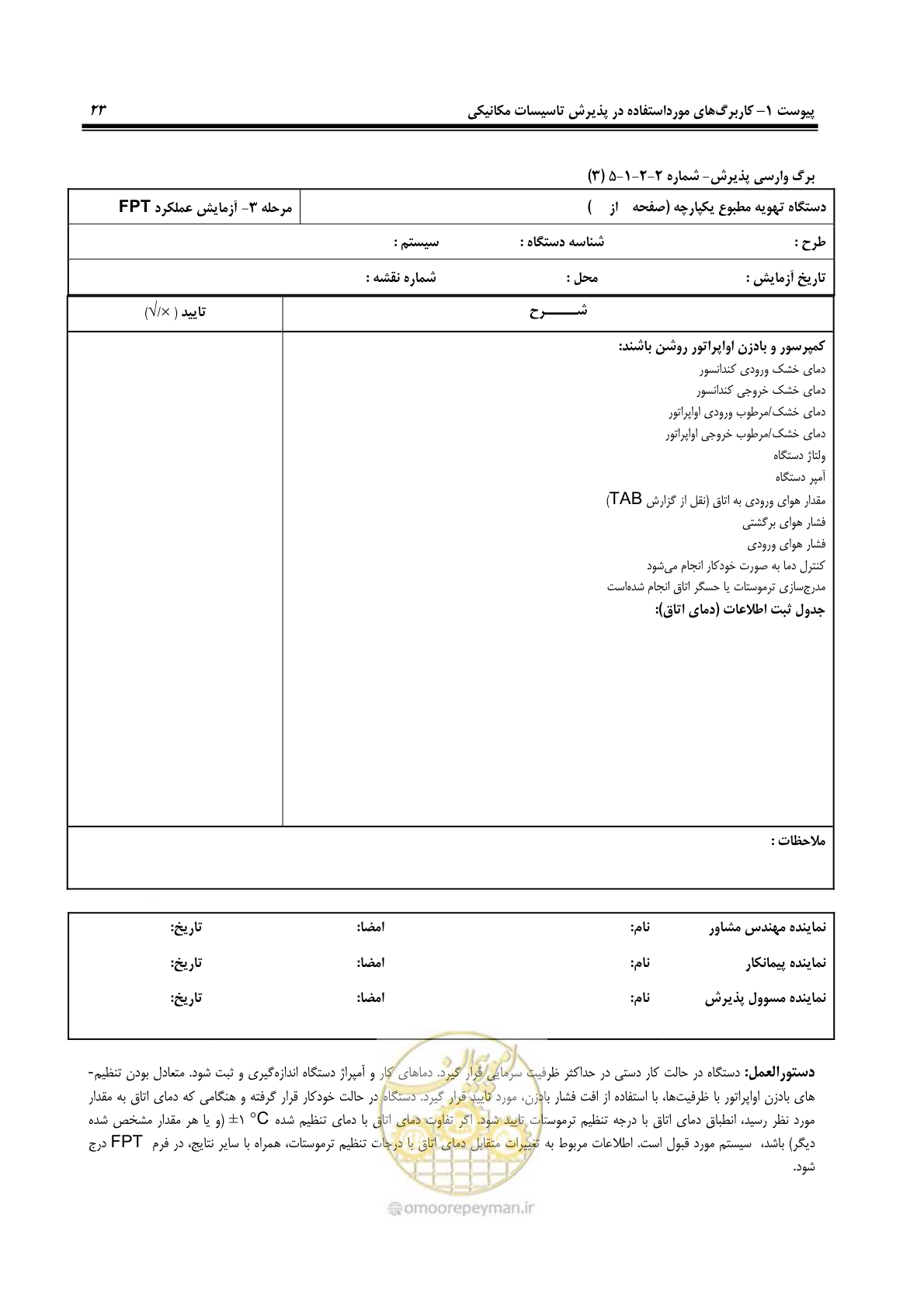 صفحه 114 از 220