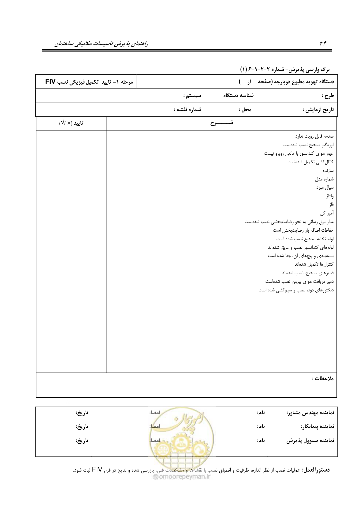 صفحه 115 از 220