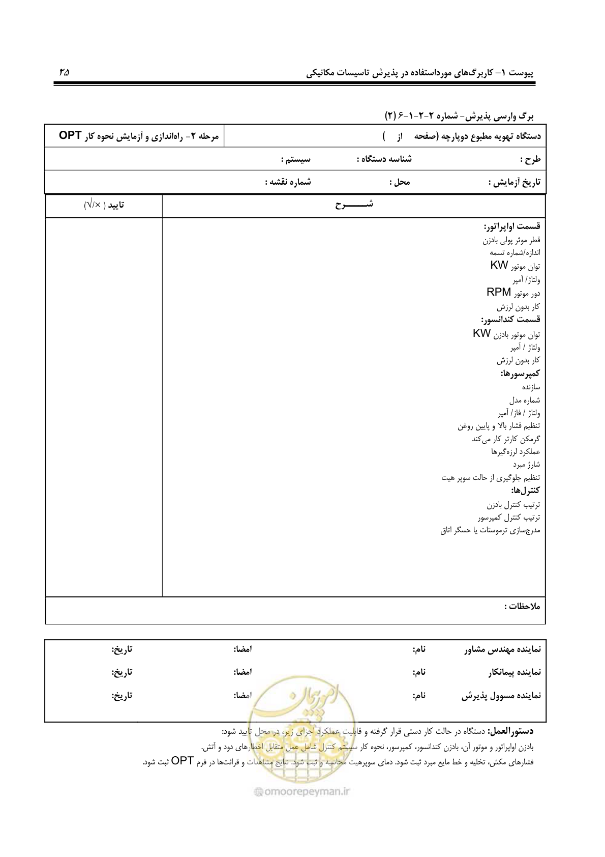 صفحه 116 از 220