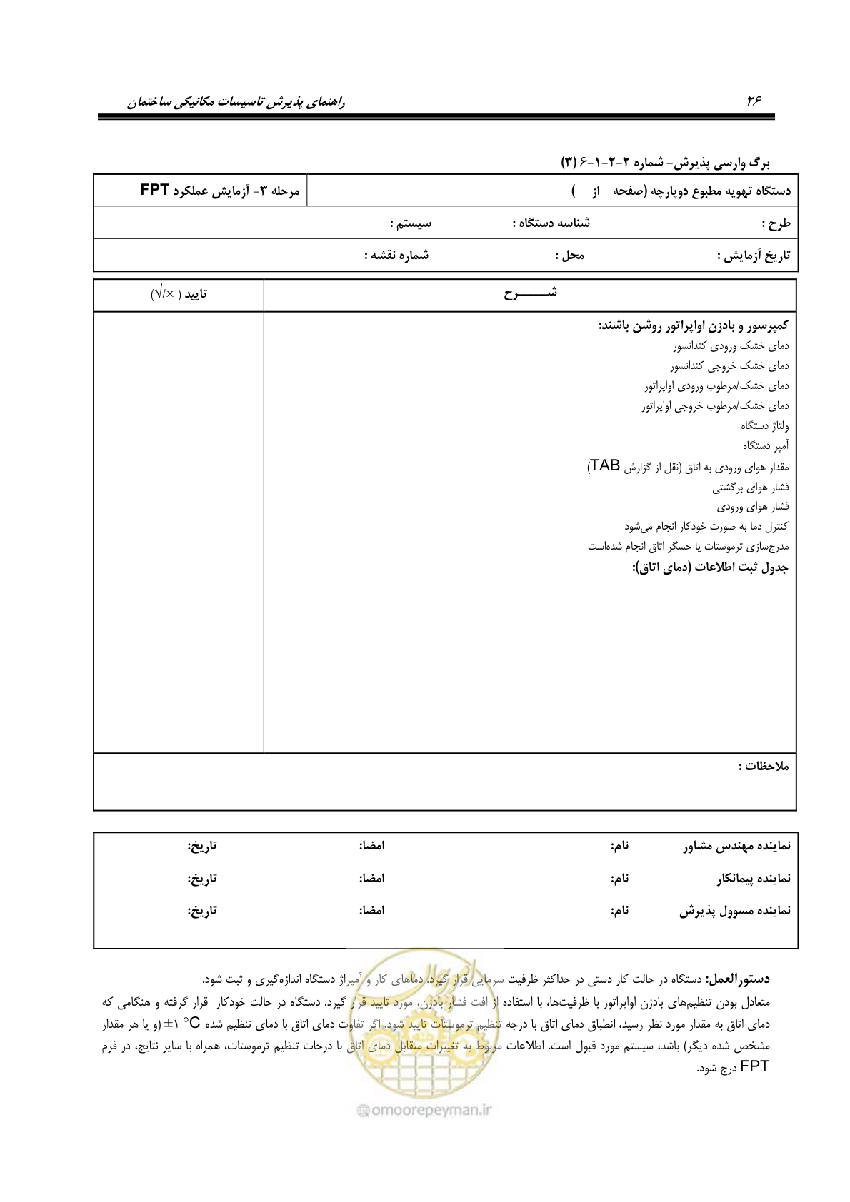 صفحه 117 از 220