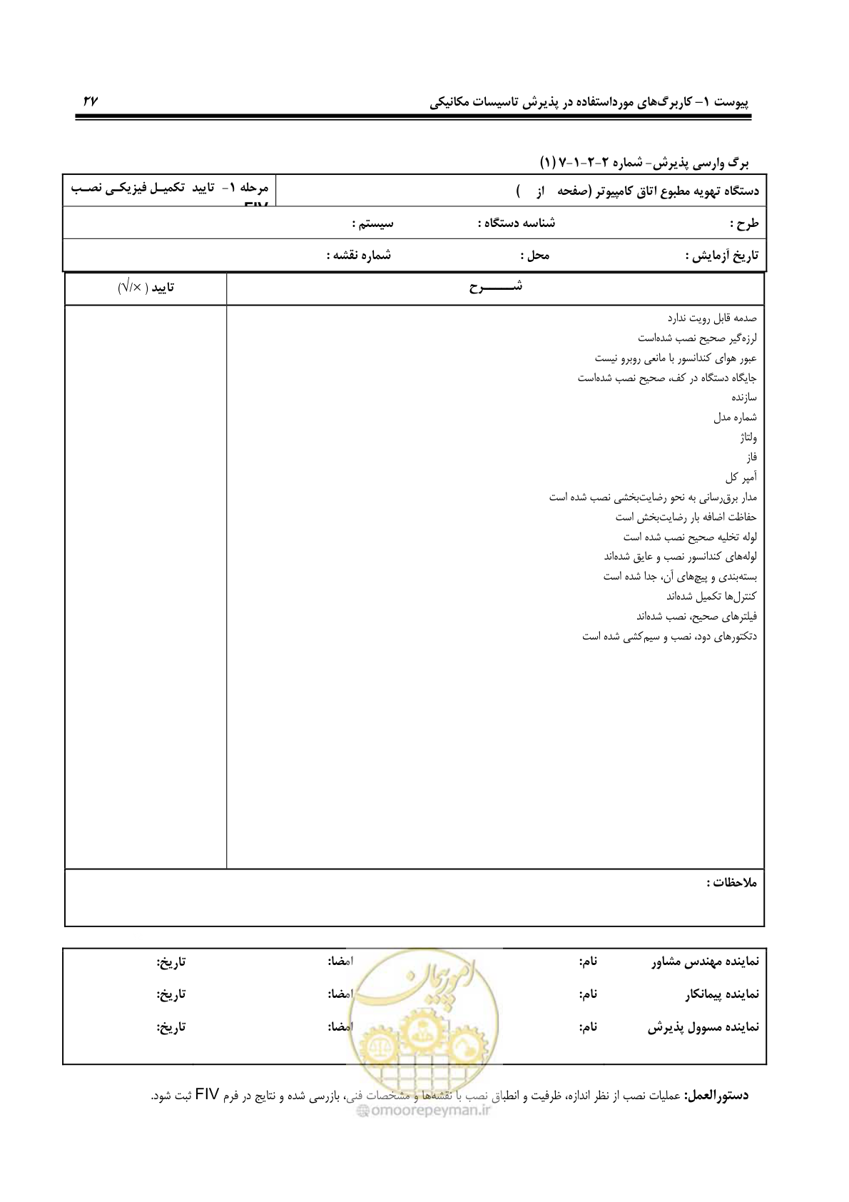 صفحه 118 از 220