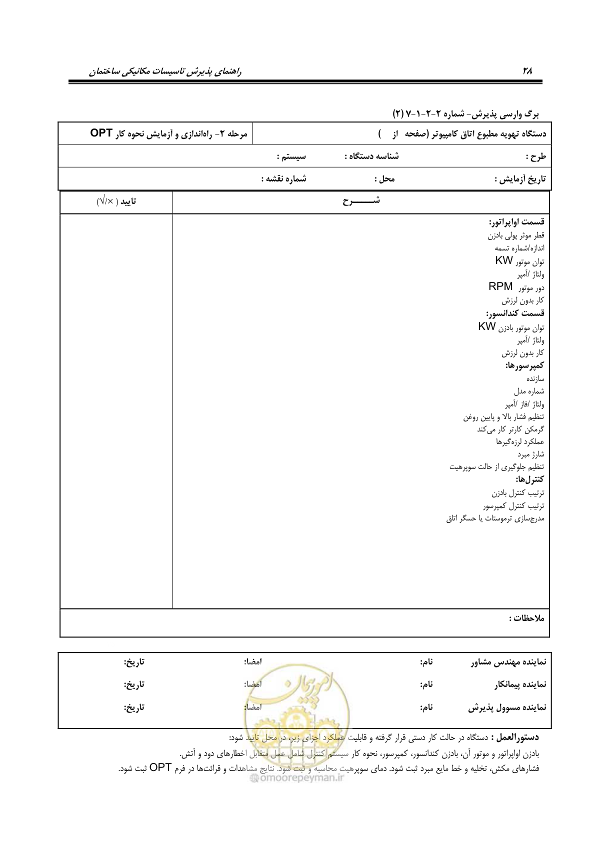 صفحه 119 از 220