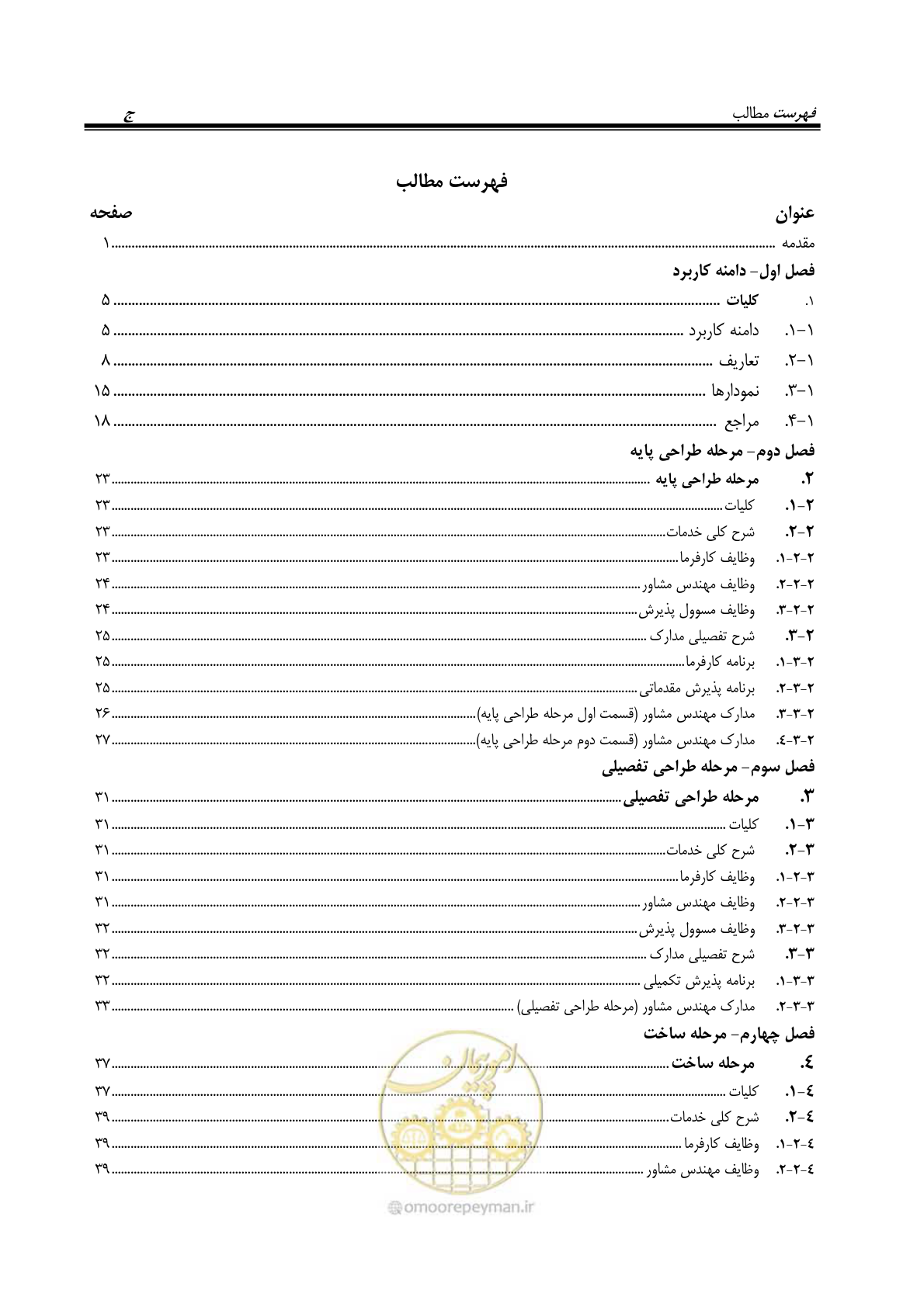صفحه 12 از 220