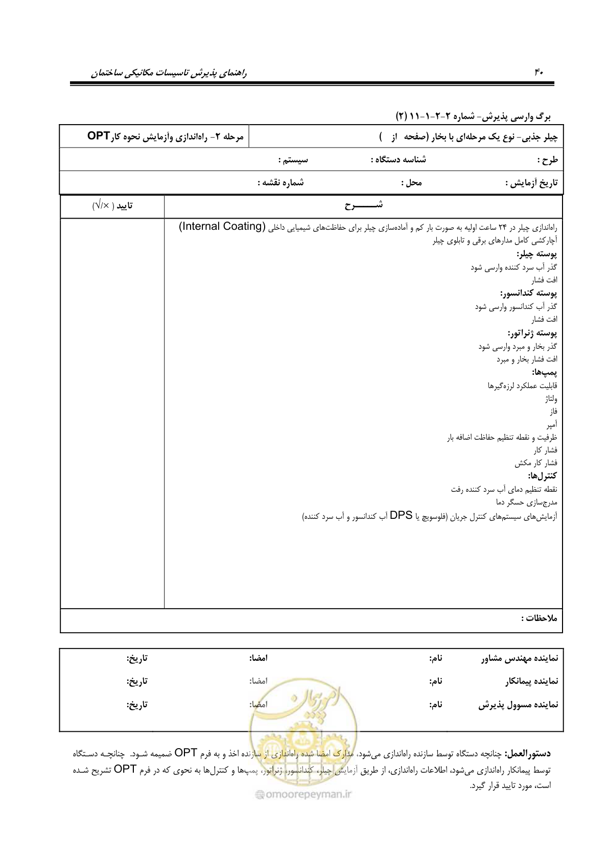 صفحه 131 از 220