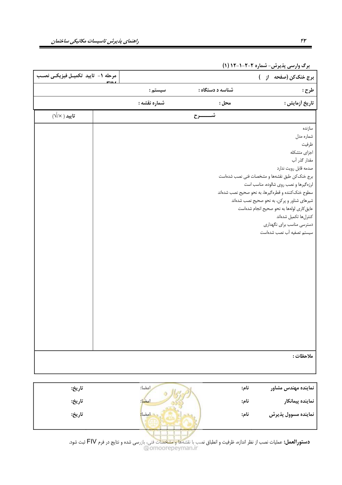 صفحه 133 از 220