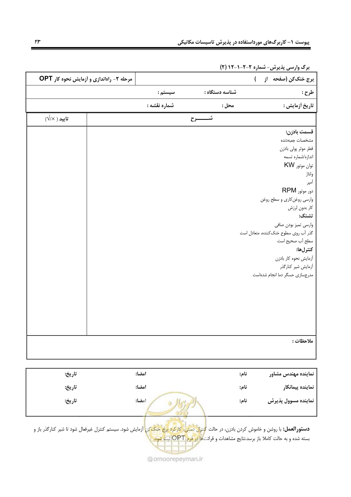 صفحه 134 از 220