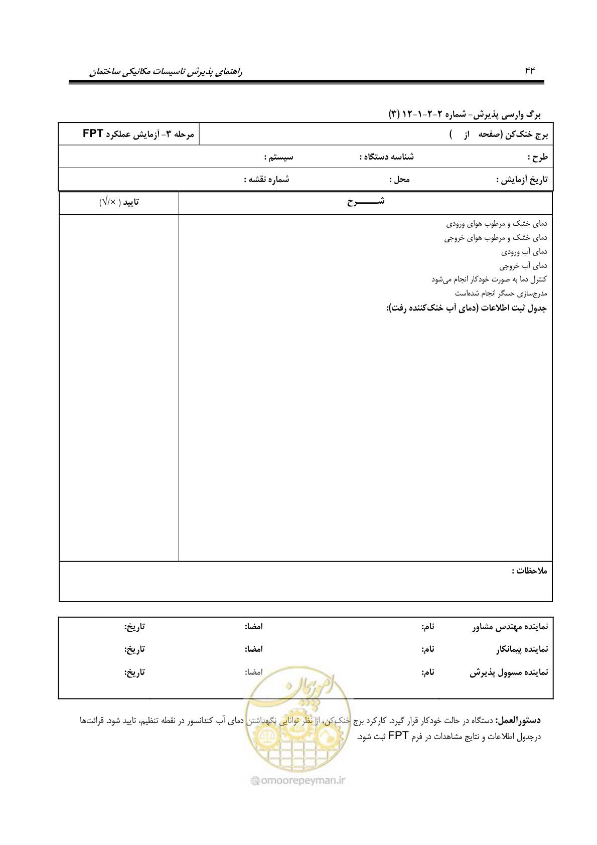 صفحه 135 از 220