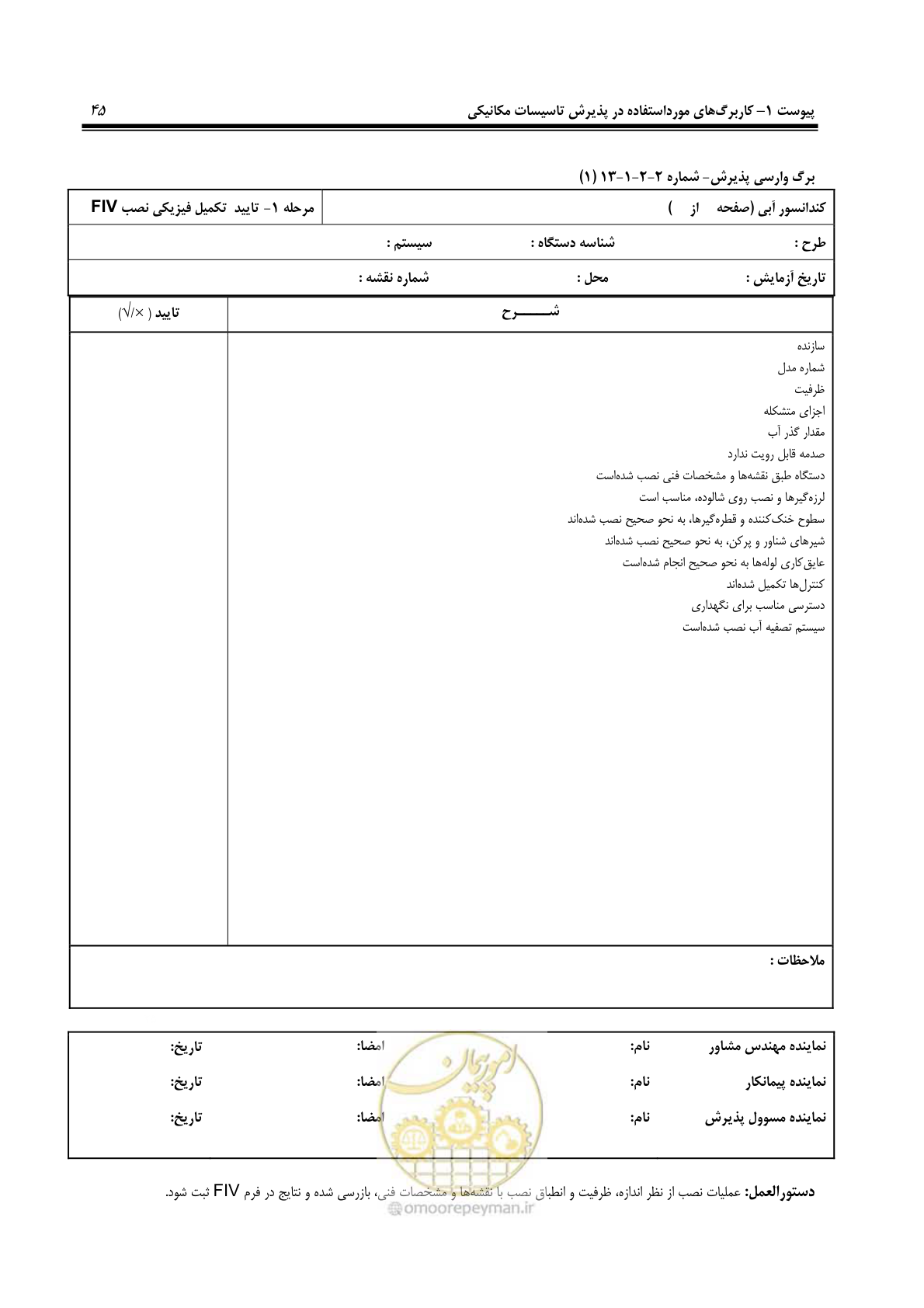 صفحه 136 از 220