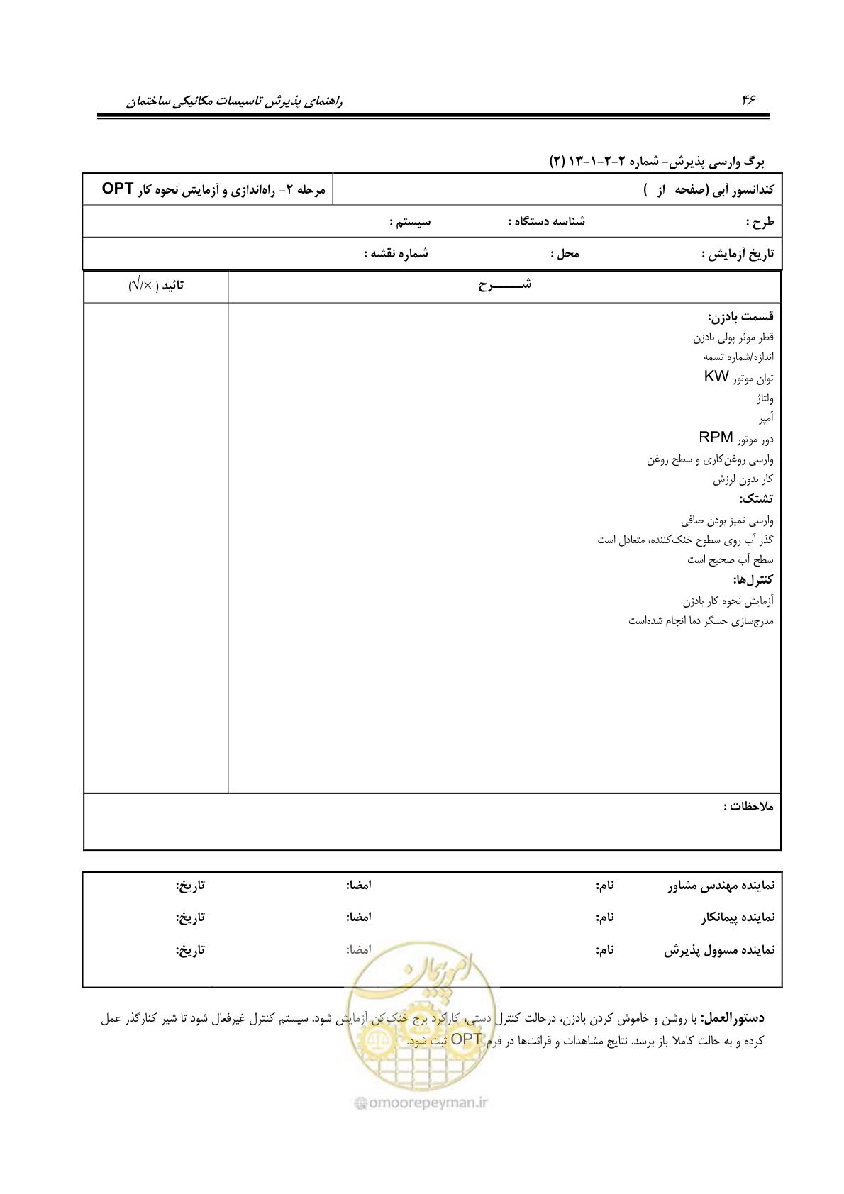 صفحه 137 از 220