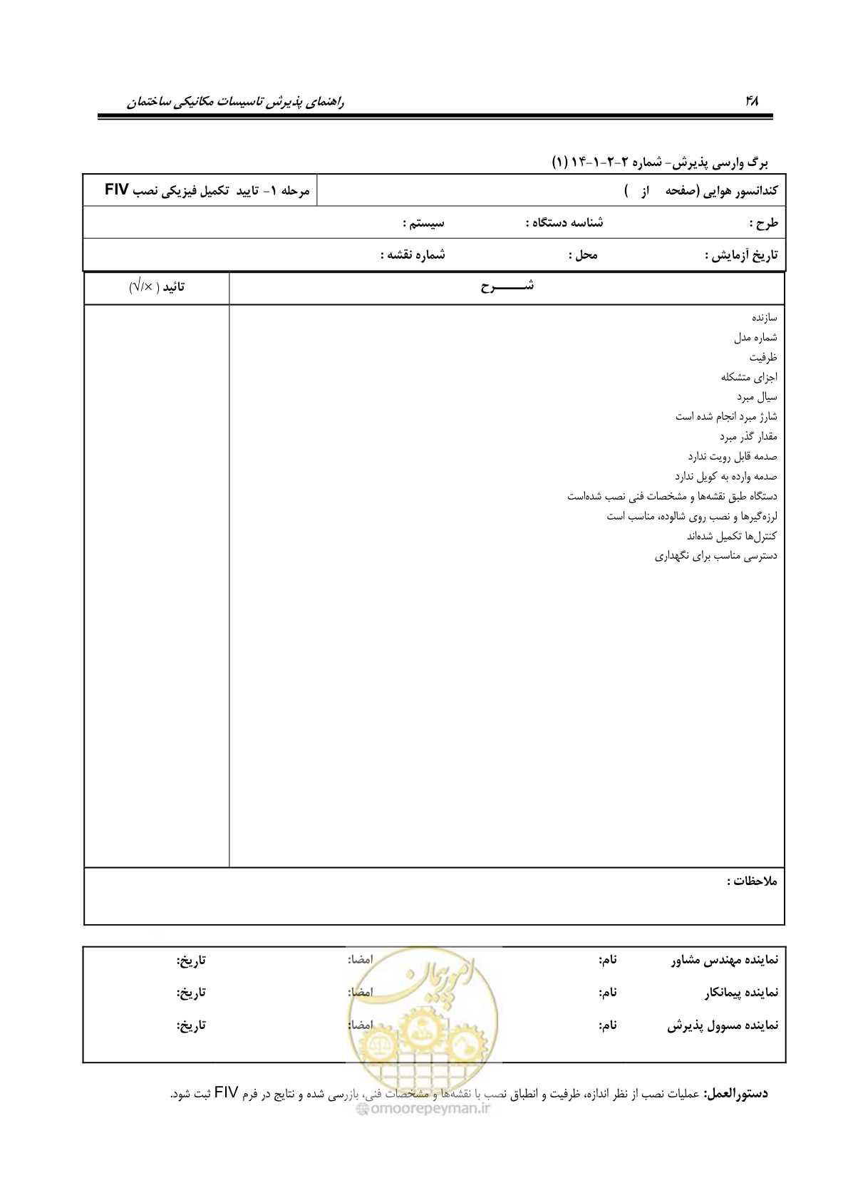 صفحه 139 از 220