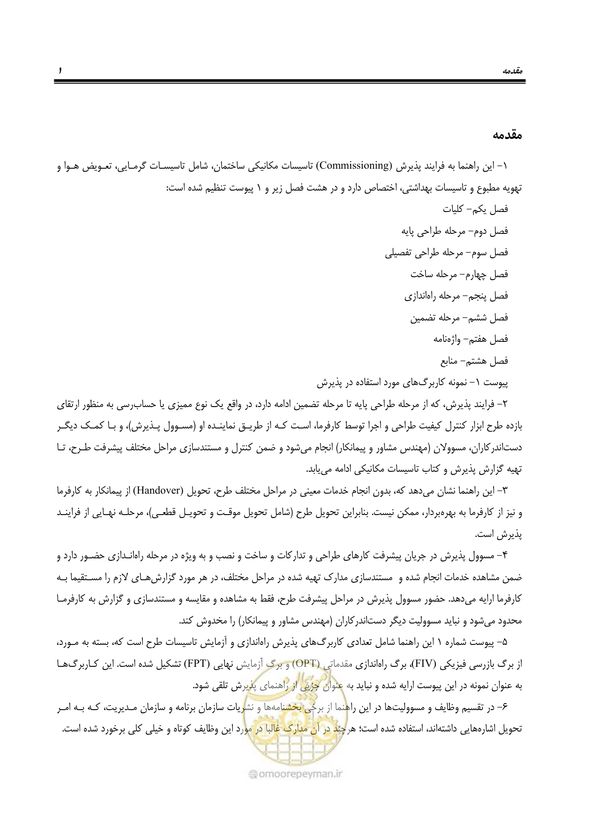 صفحه 14 از 220