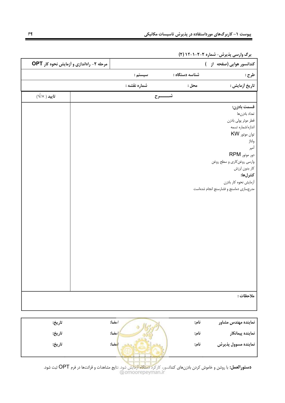 صفحه 140 از 220