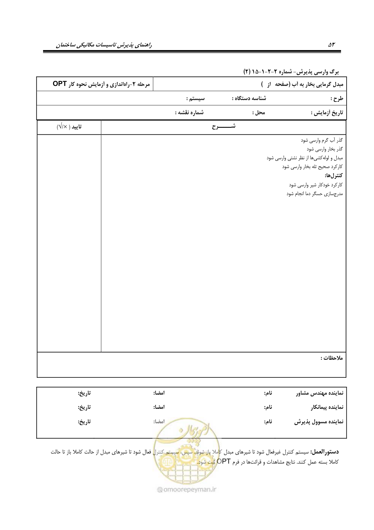 صفحه 143 از 220