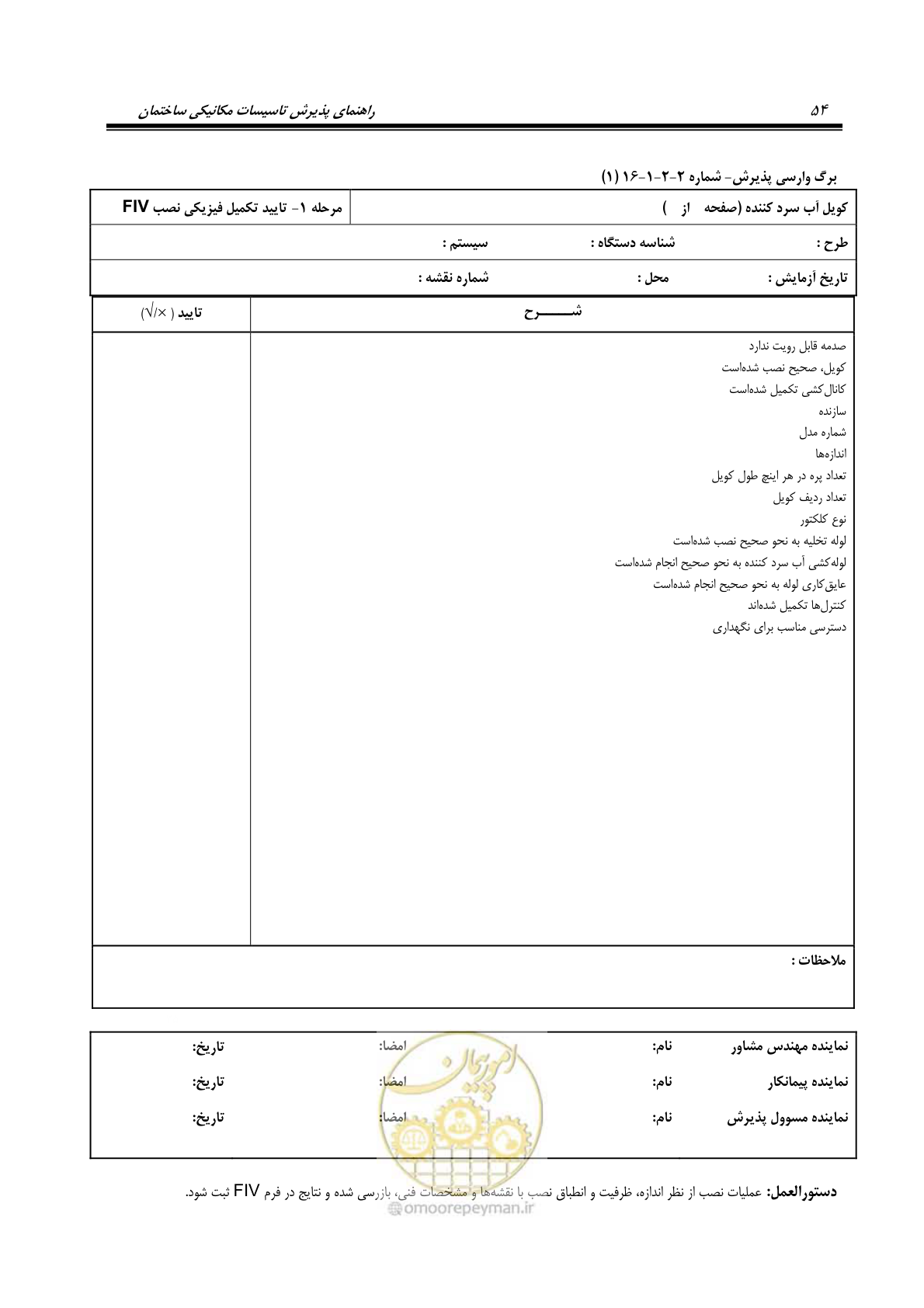 صفحه 145 از 220