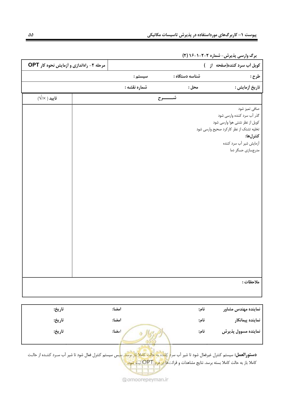 صفحه 146 از 220