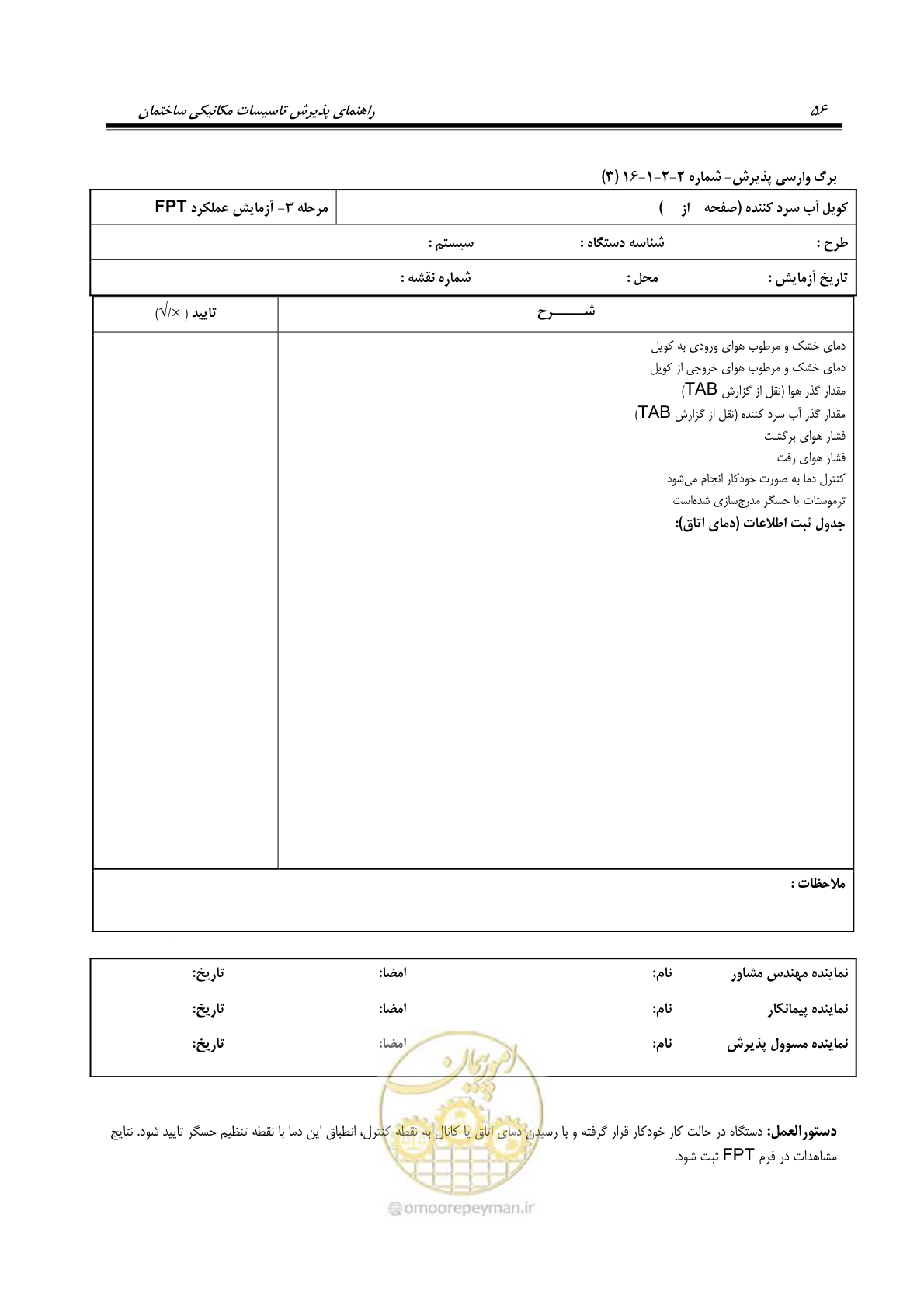 صفحه 147 از 220
