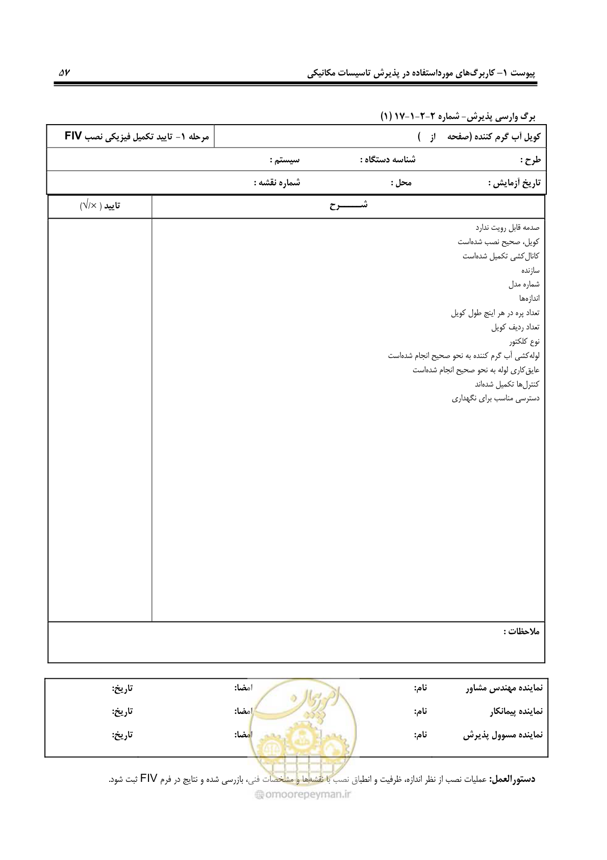 صفحه 148 از 220