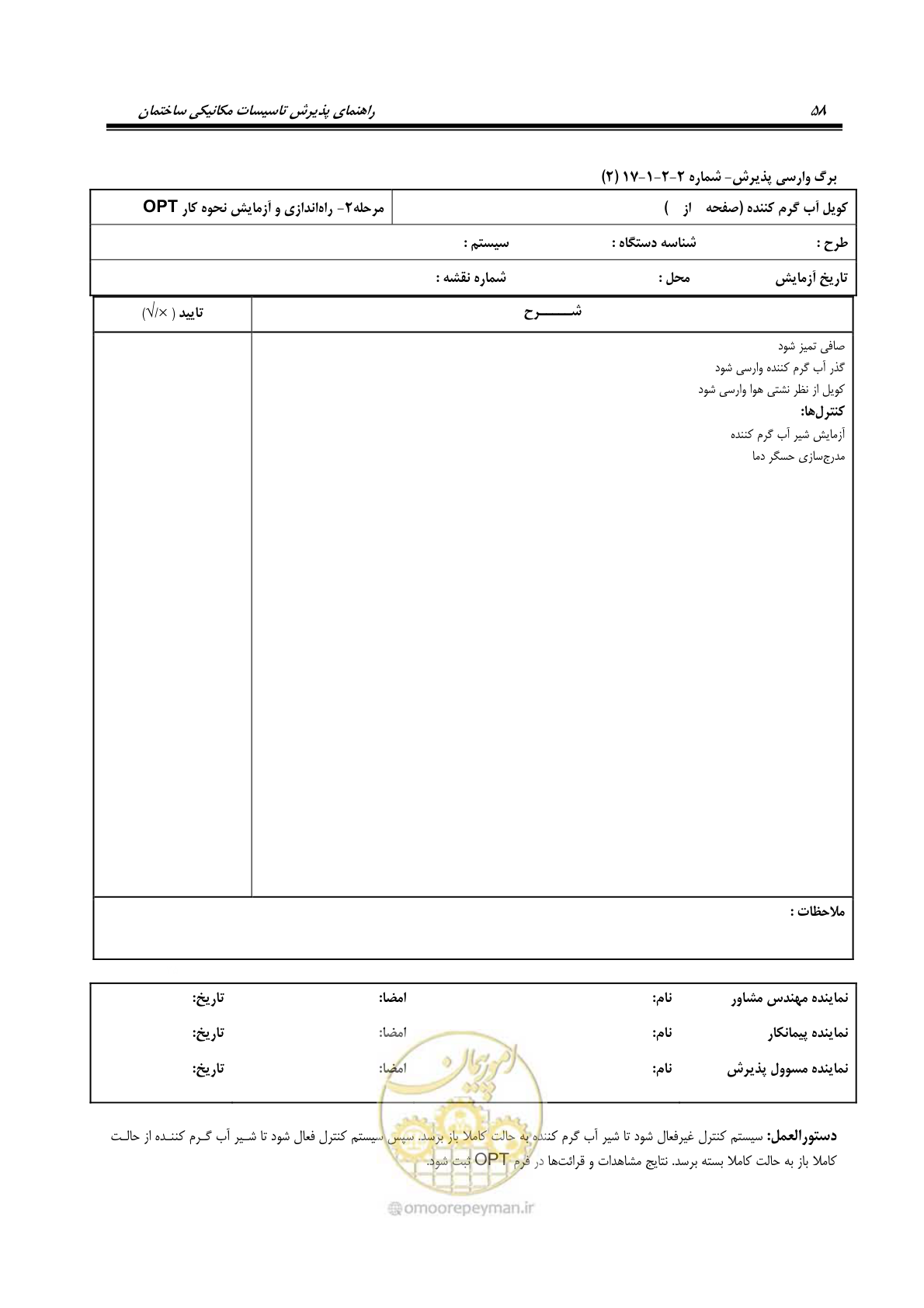 صفحه 149 از 220