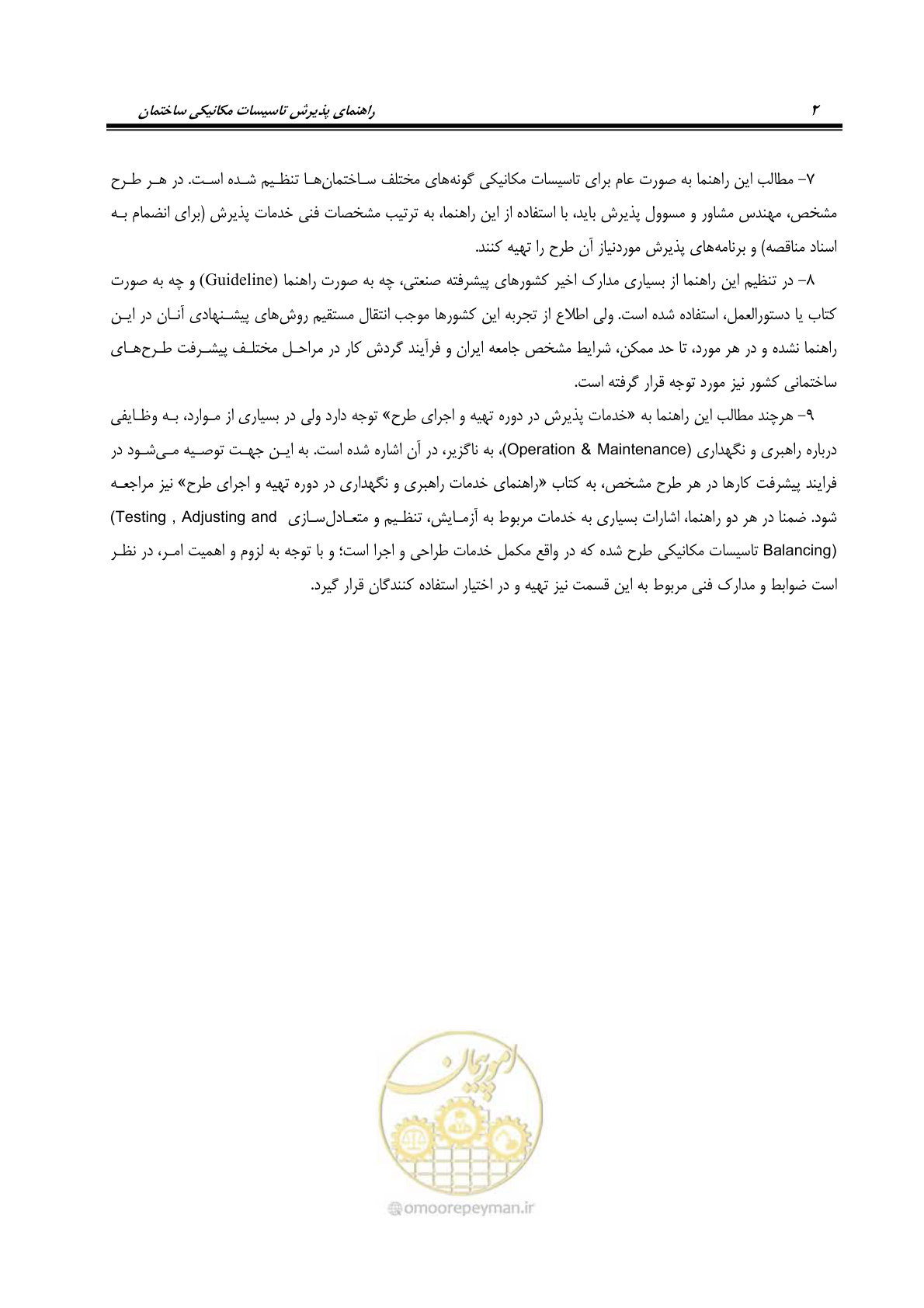 صفحه 15 از 220
