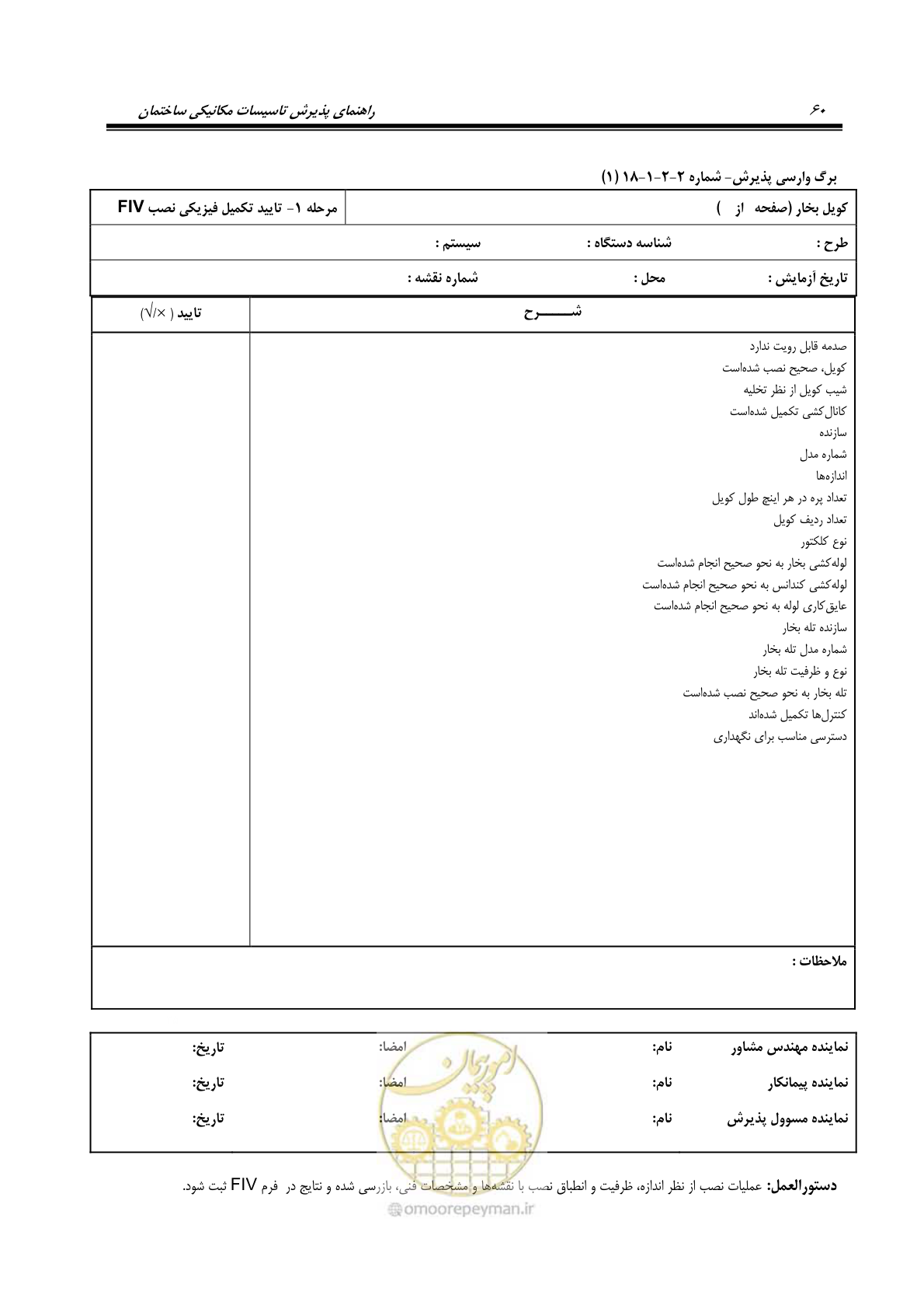 صفحه 151 از 220
