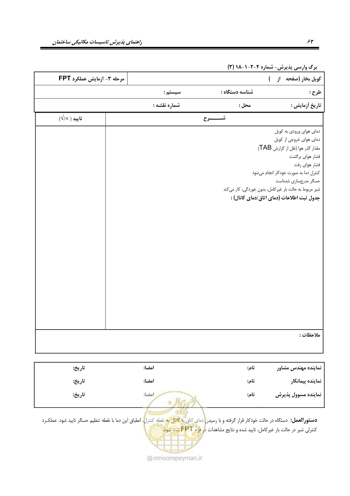 صفحه 153 از 220
