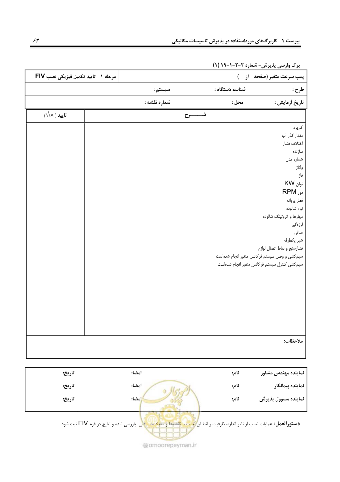 صفحه 154 از 220