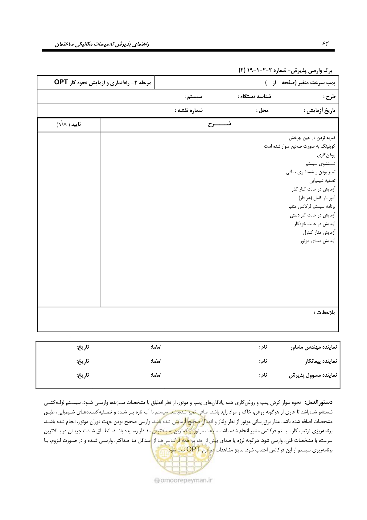 صفحه 155 از 220