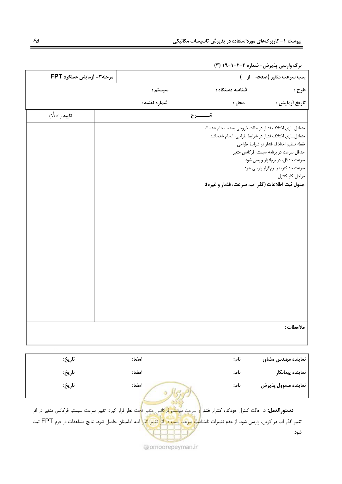 صفحه 156 از 220