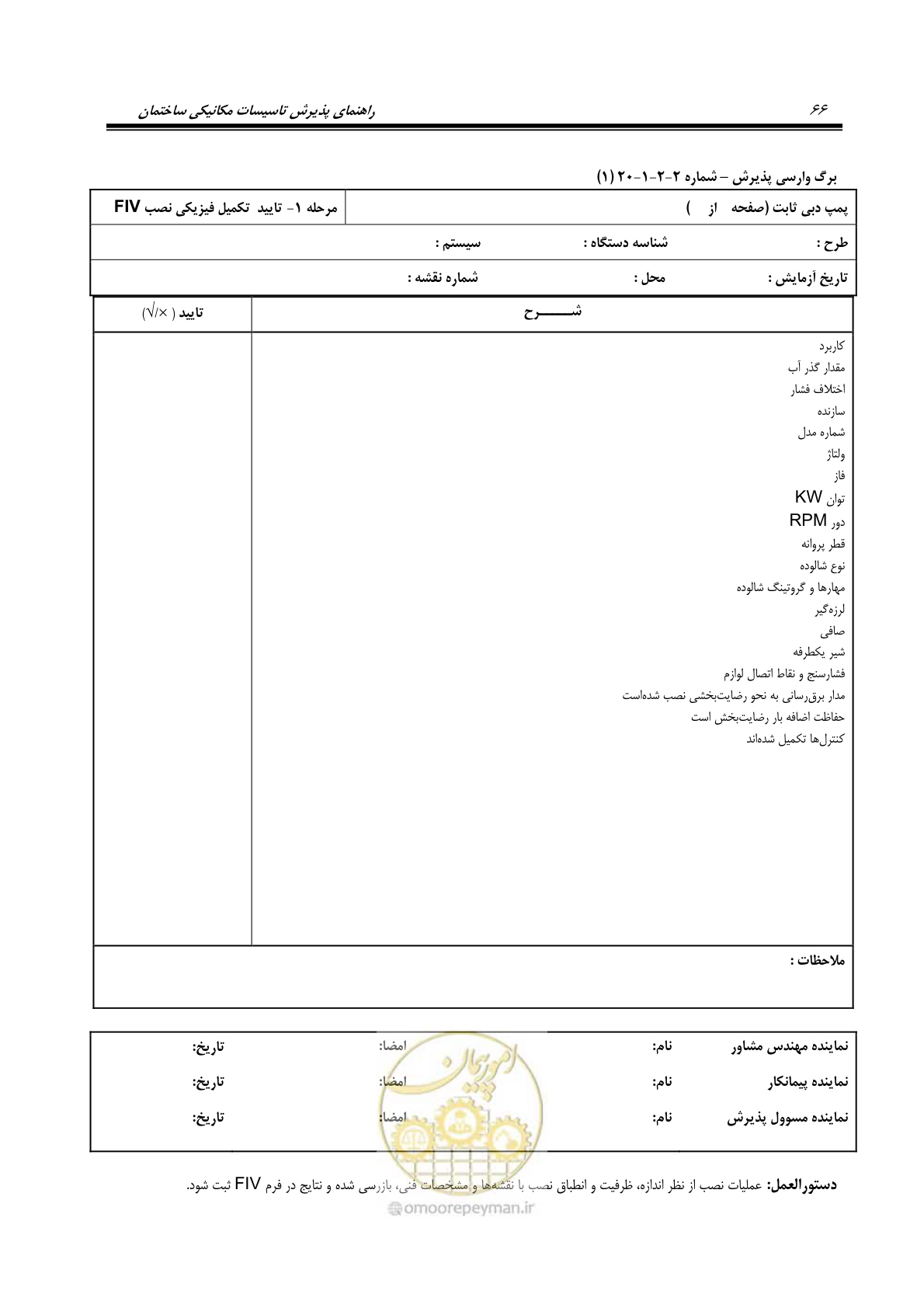 صفحه 157 از 220