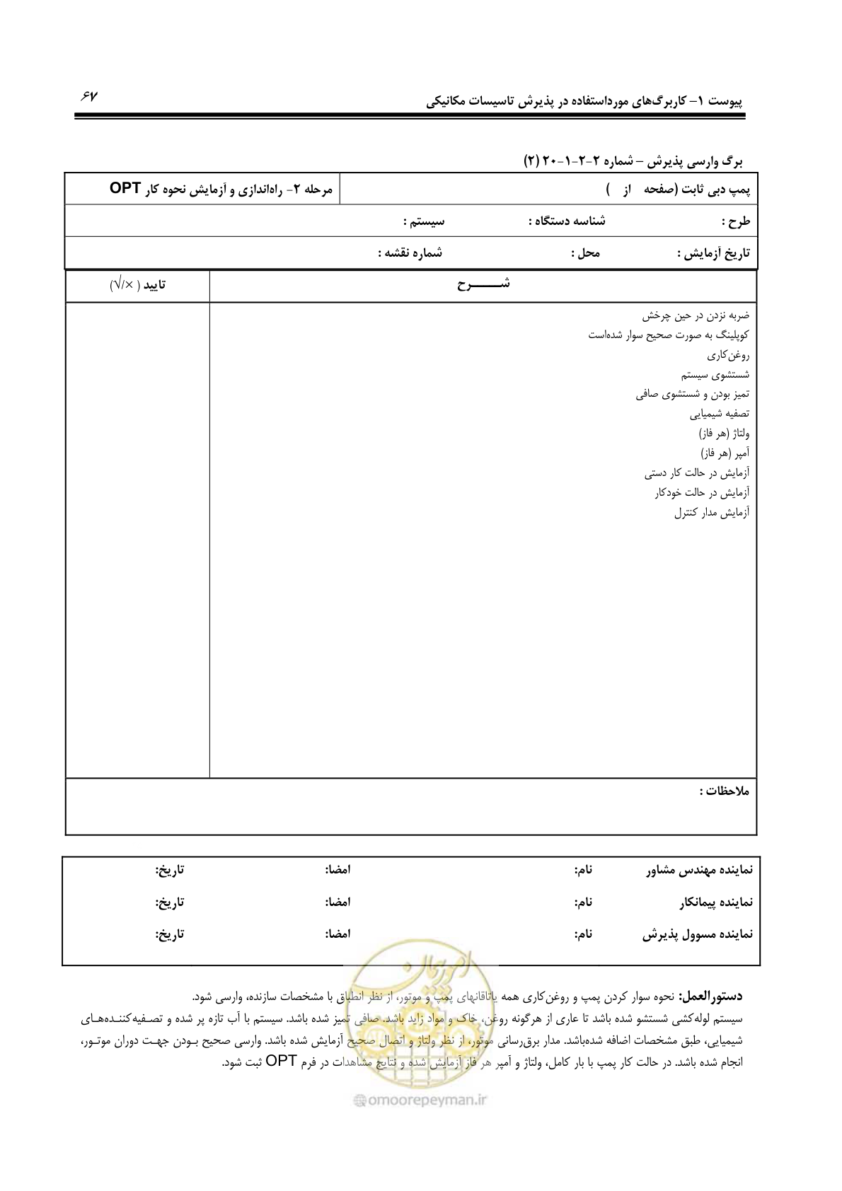 صفحه 158 از 220