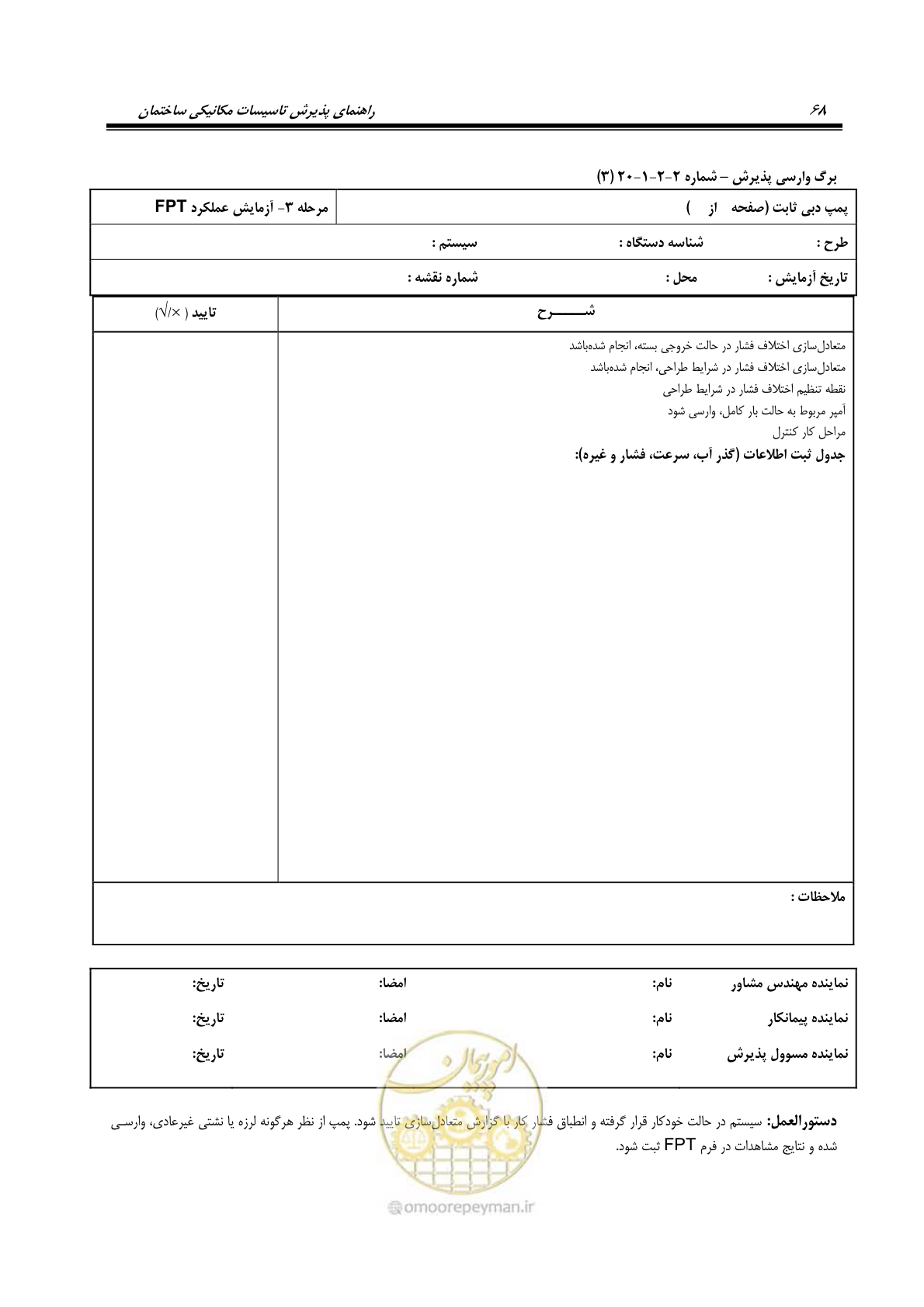 صفحه 159 از 220