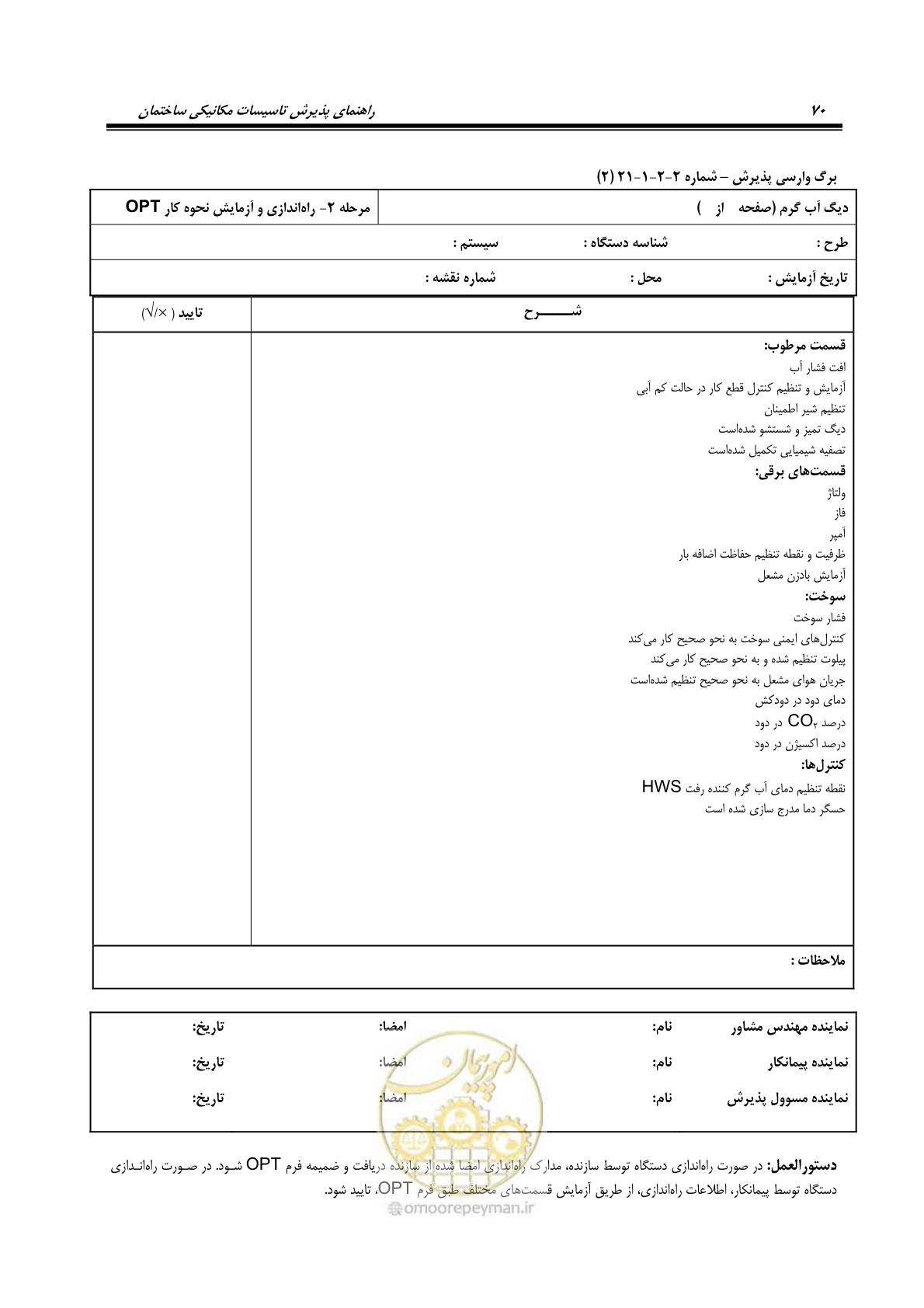 صفحه 161 از 220