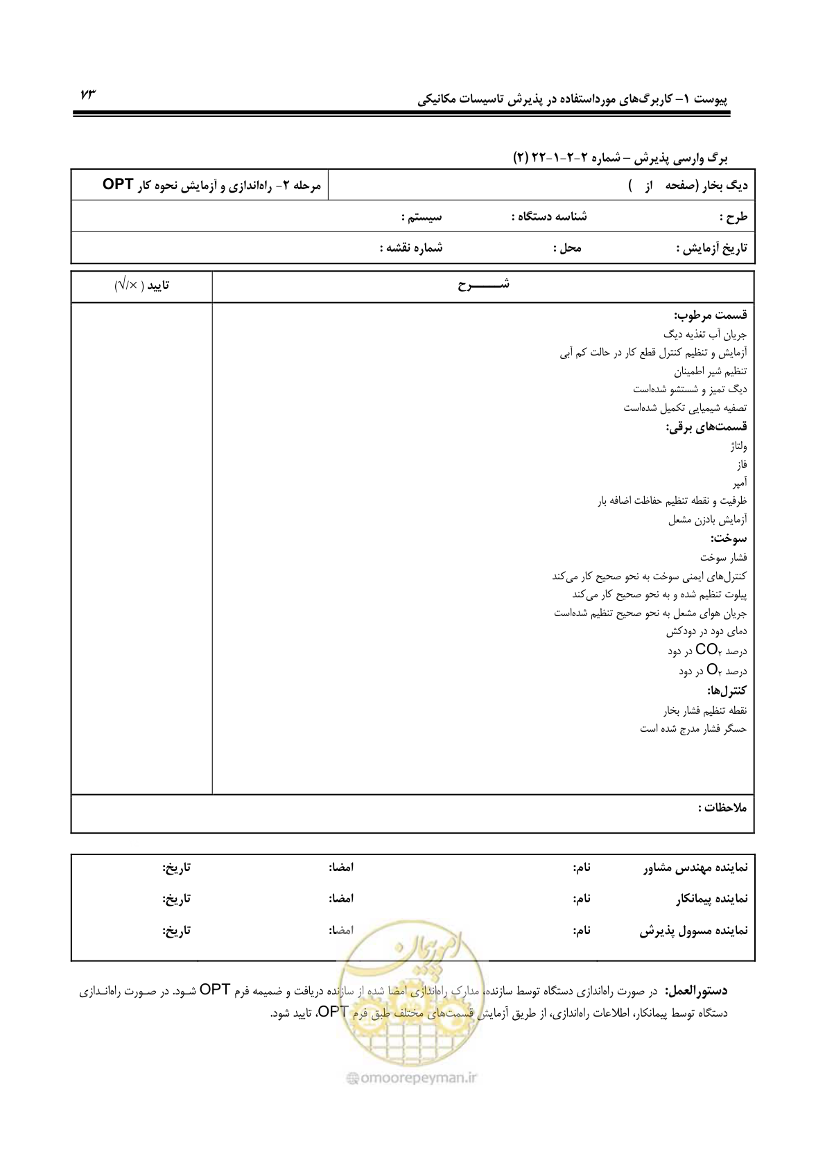 صفحه 164 از 220
