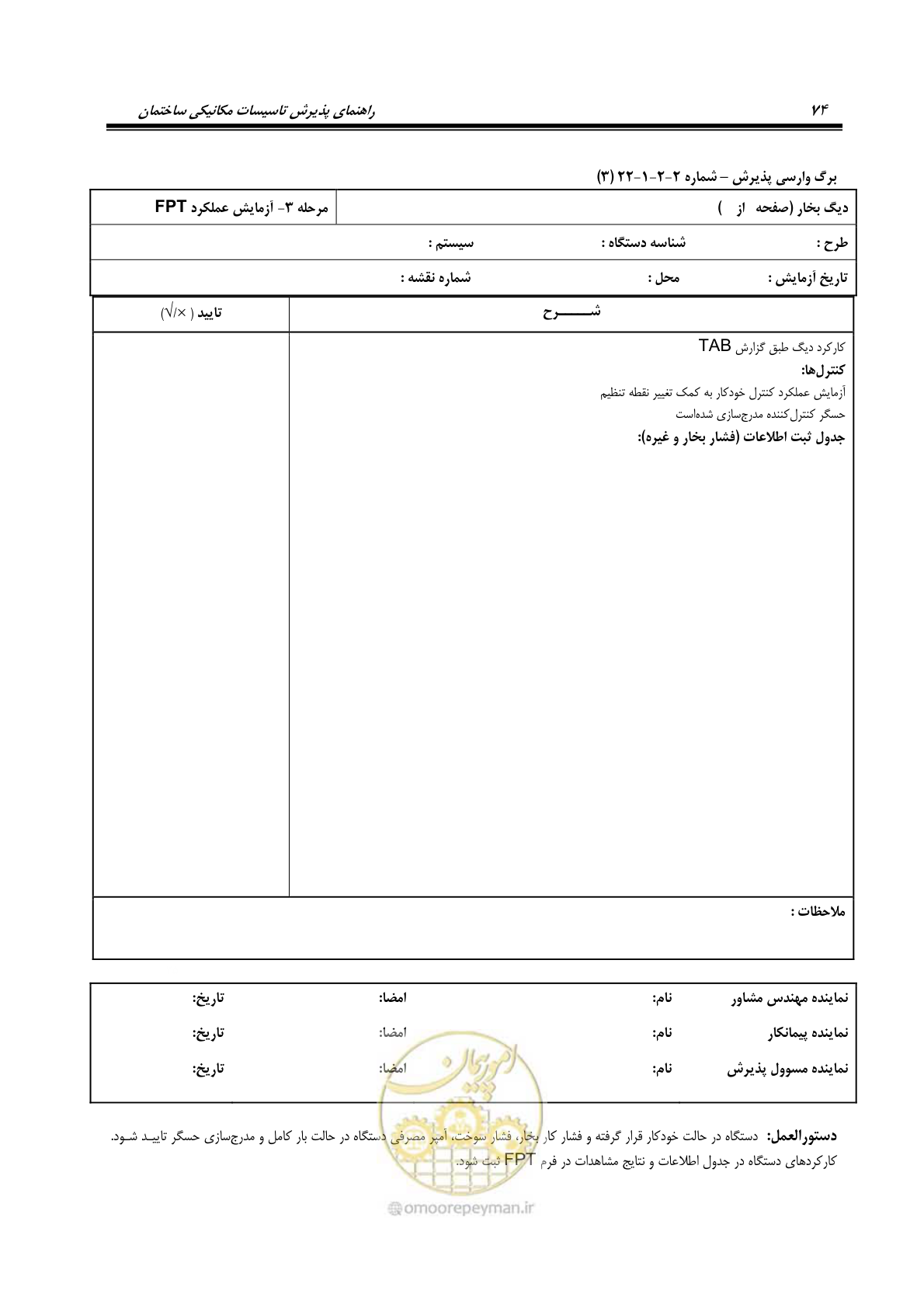 صفحه 165 از 220