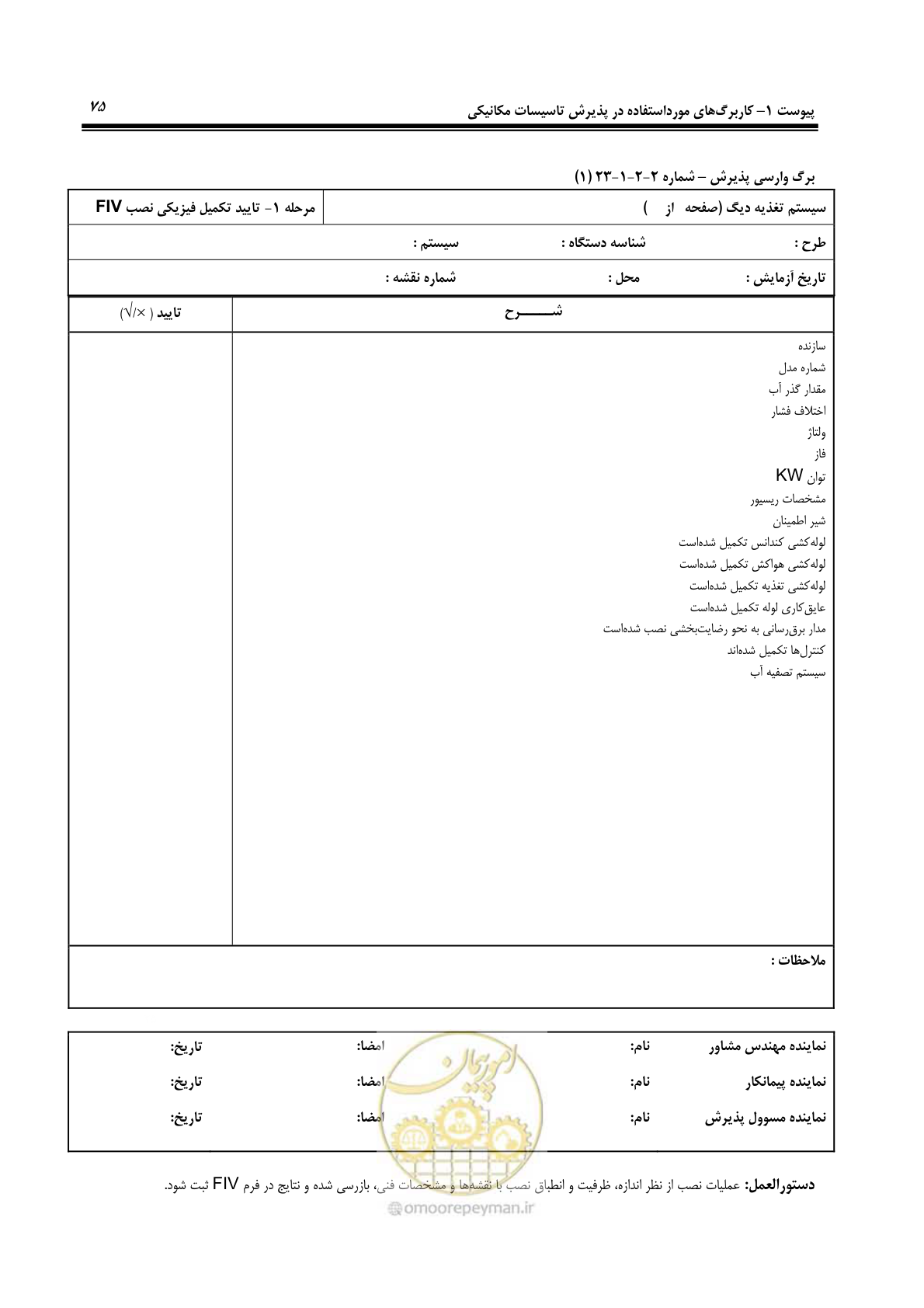 صفحه 166 از 220