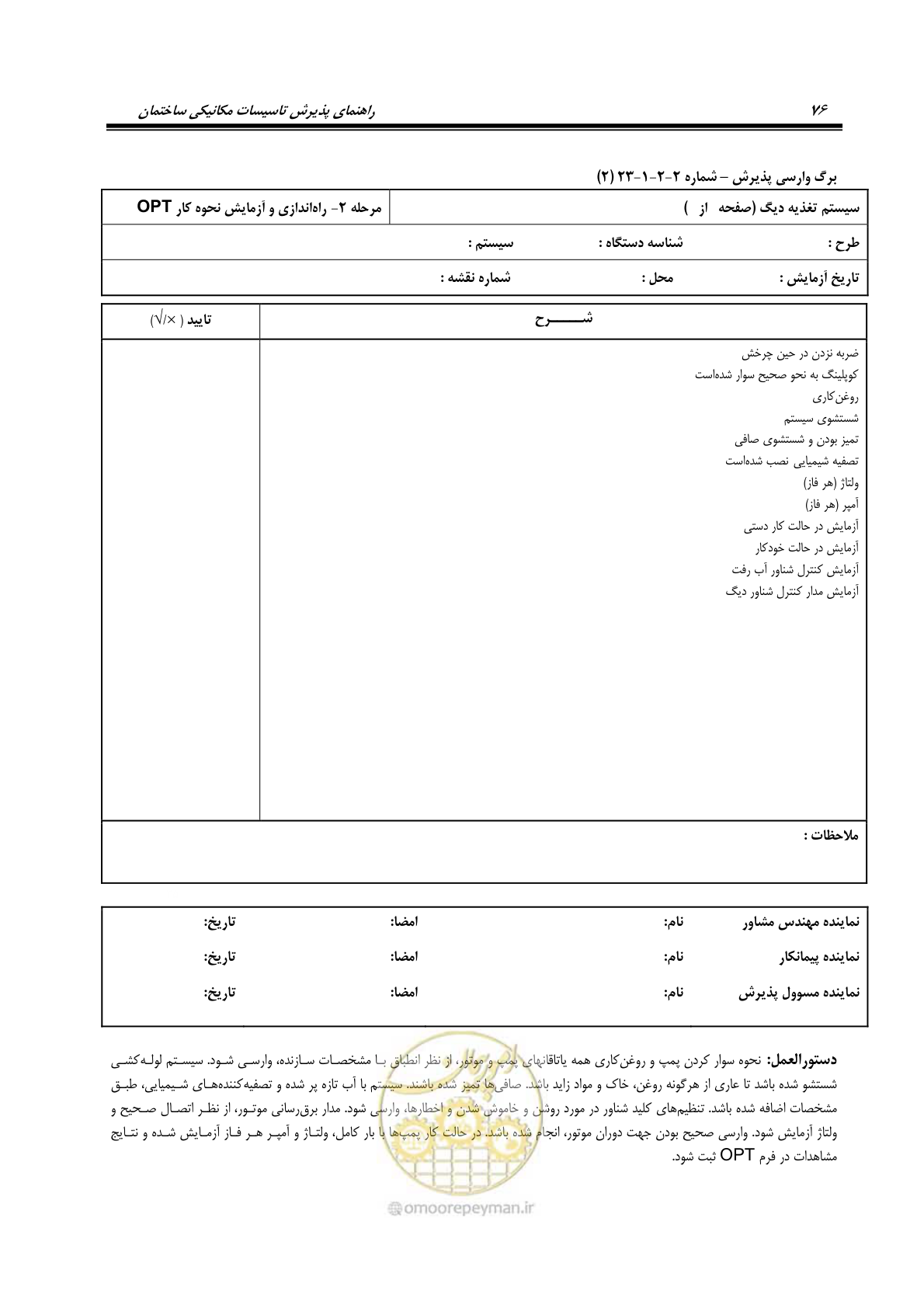 صفحه 167 از 220