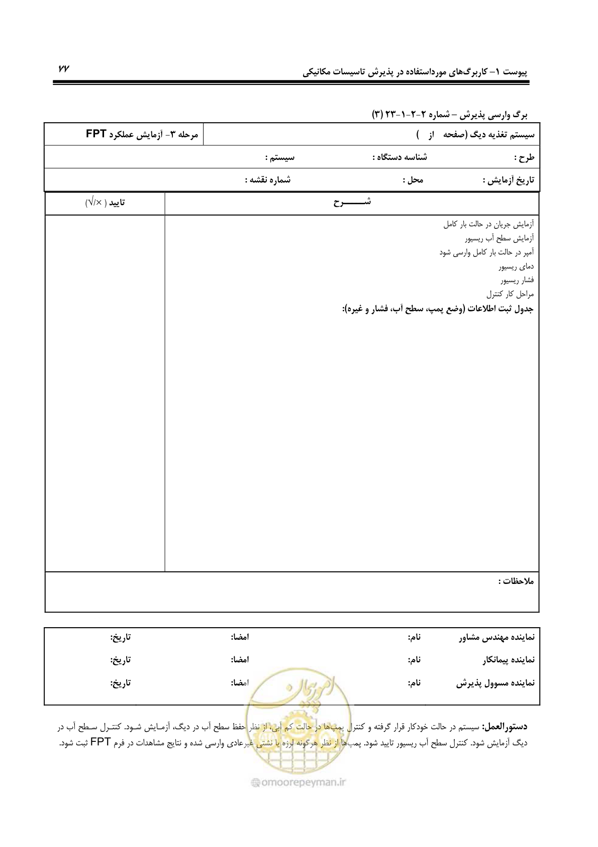 صفحه 168 از 220