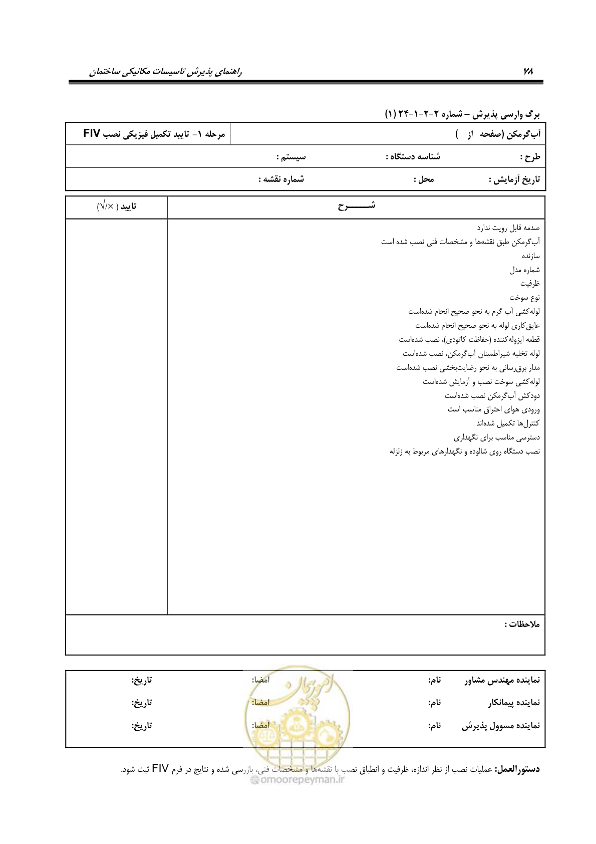 صفحه 169 از 220