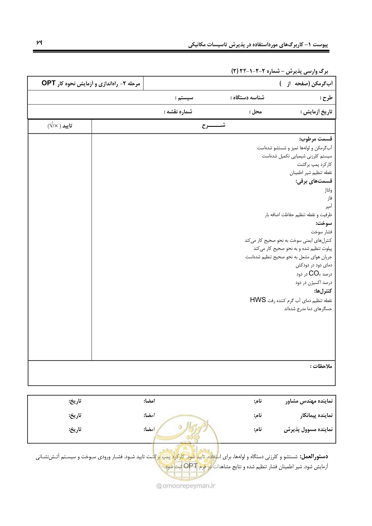 صفحه 170 از 220